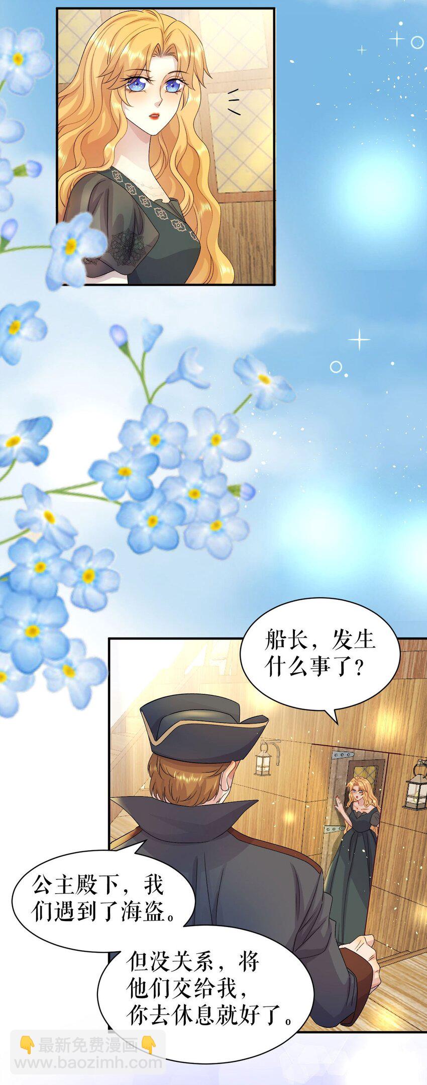 第62话 遭遇海盗-第61话