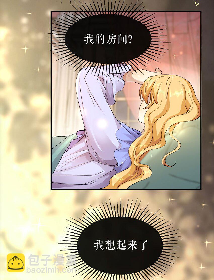 第64话 为国和亲-第63话