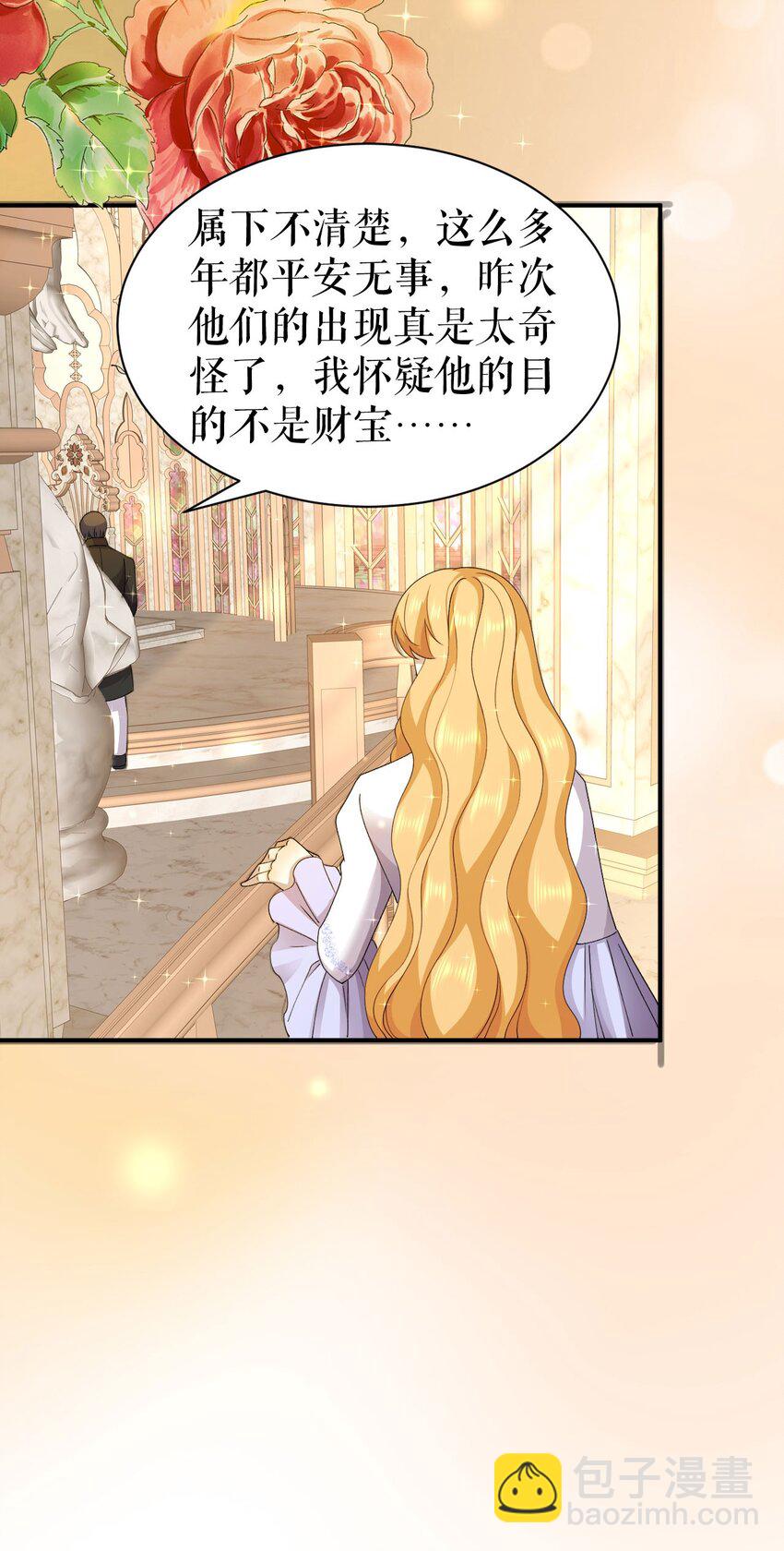 第64话 为国和亲-第63话