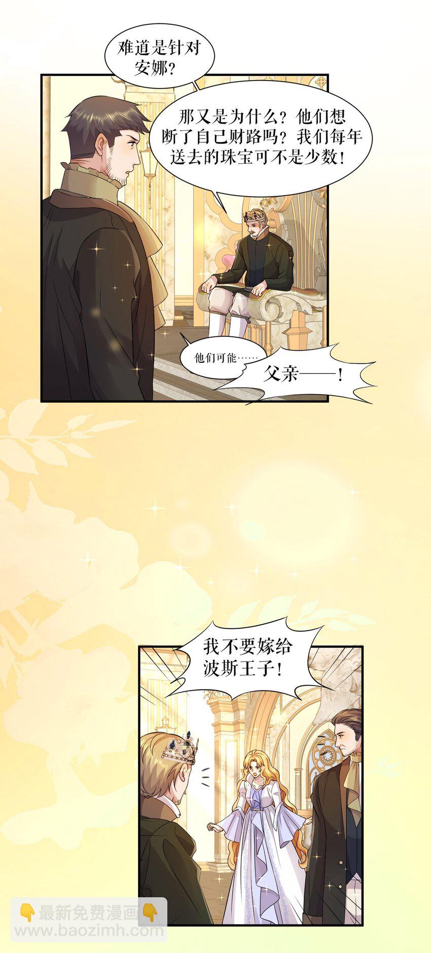 第64话 为国和亲-第63话