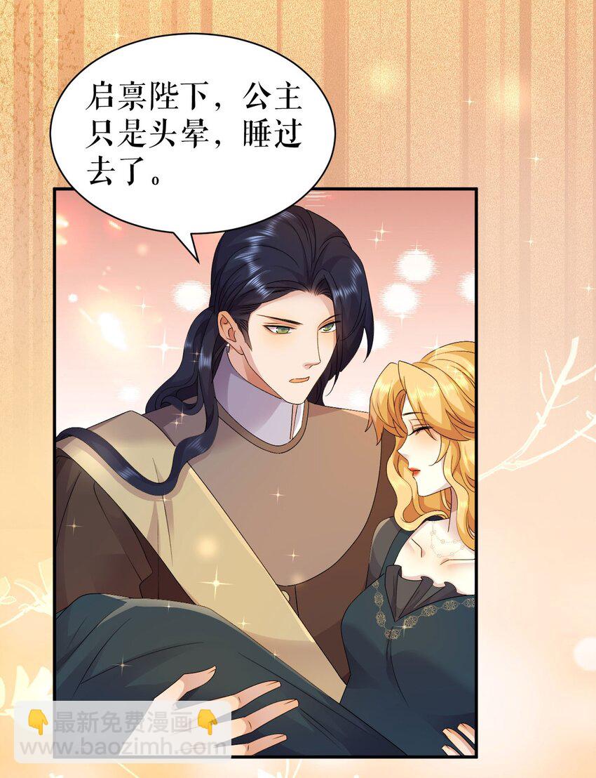 第64话 为国和亲-第63话