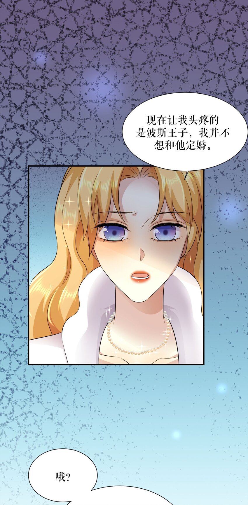 第64话 为国和亲-第63话