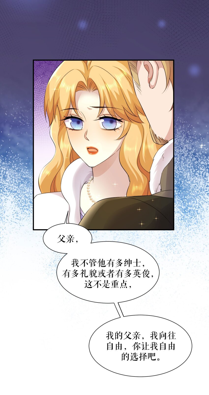 第64话 为国和亲-第63话