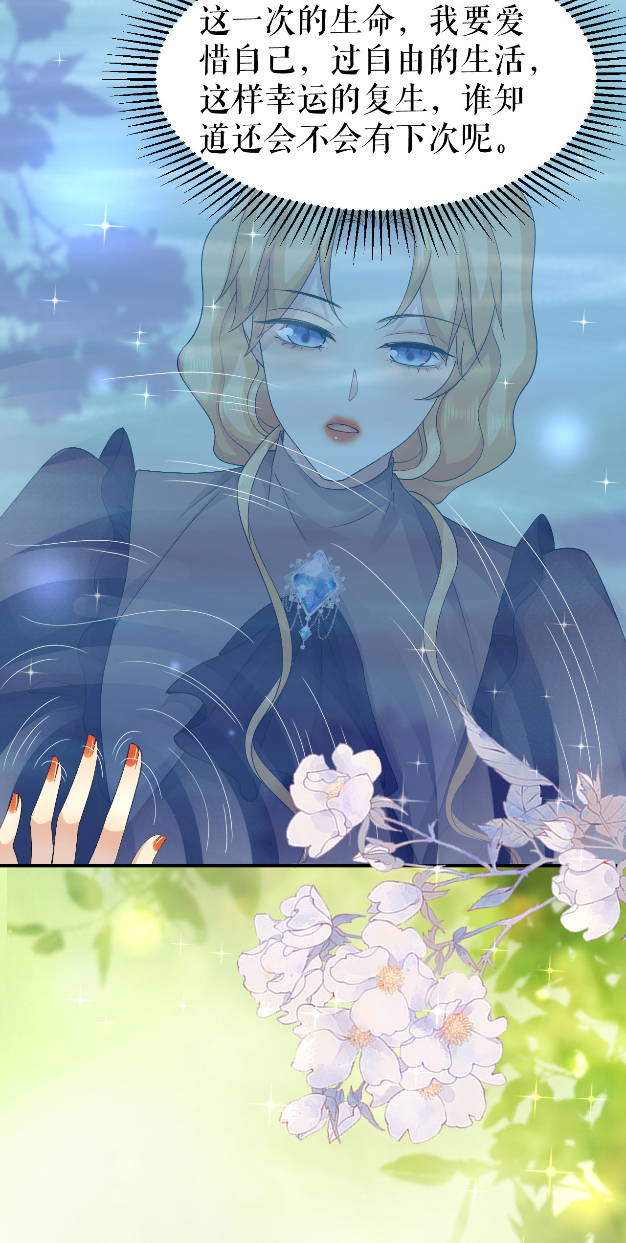 第66话 一起出逃-第67话