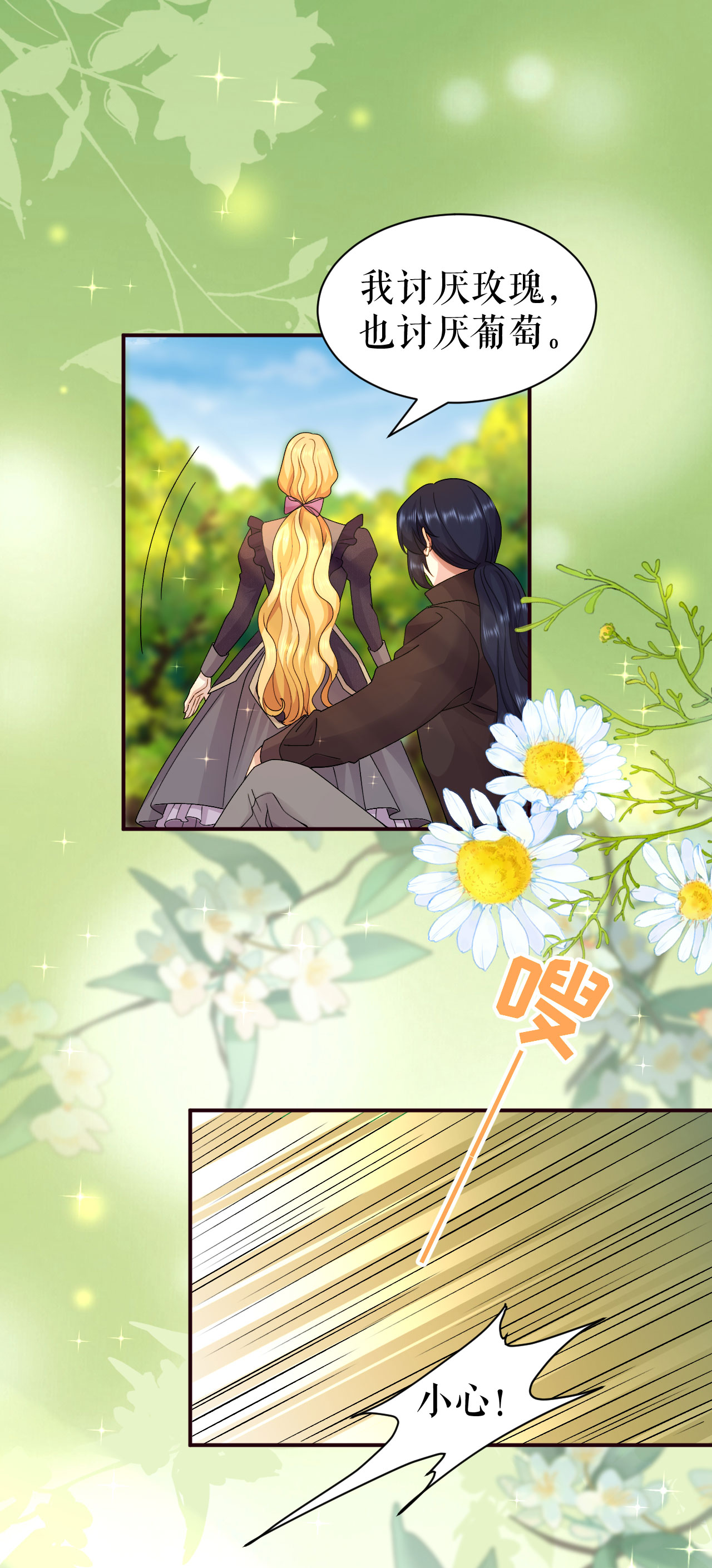 第66话 一起出逃-第67话