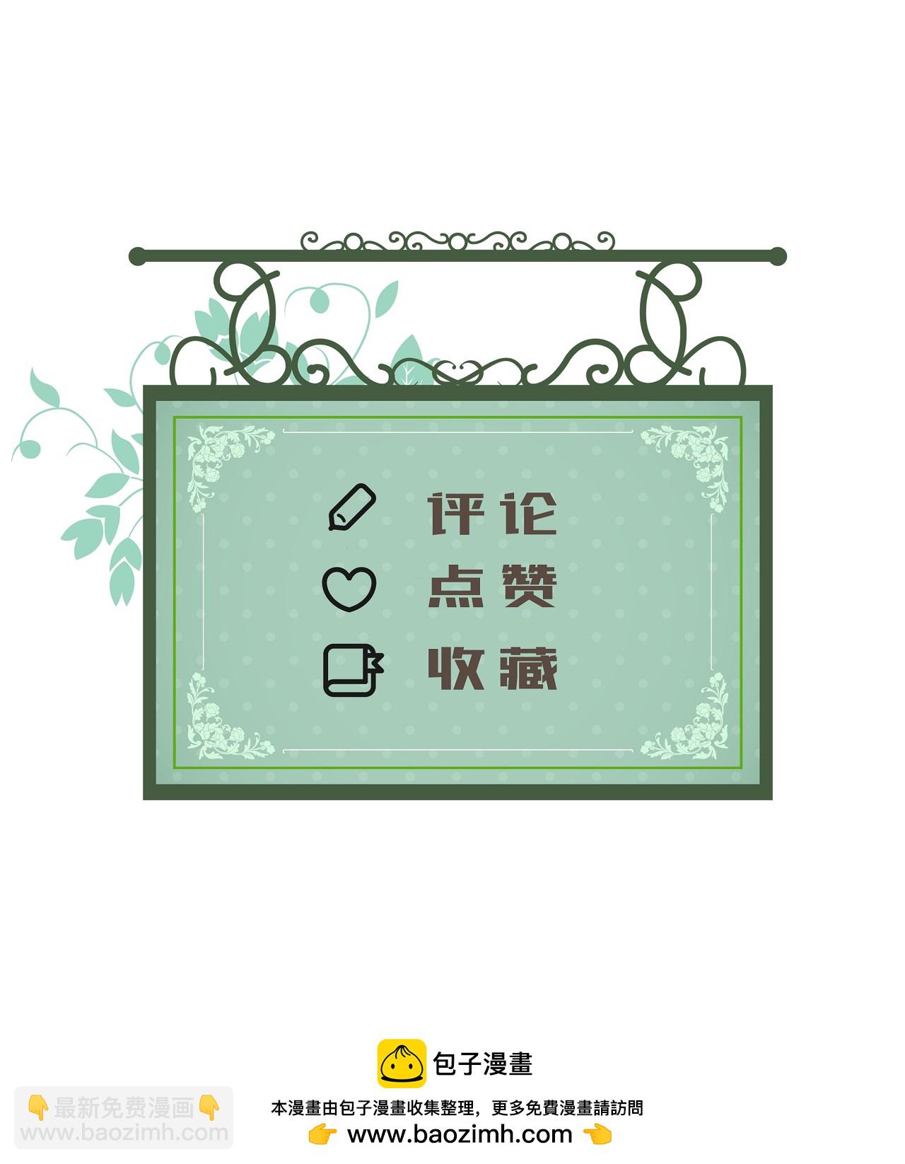 第66话 一起出逃-第67话