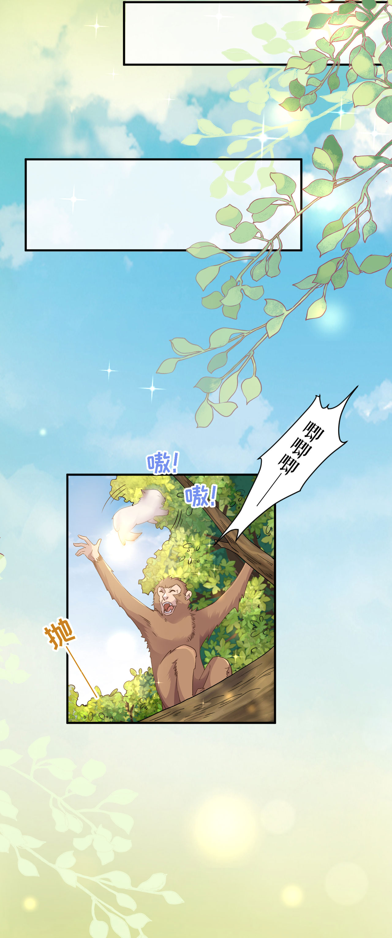 第68话 亡命途中-第69话