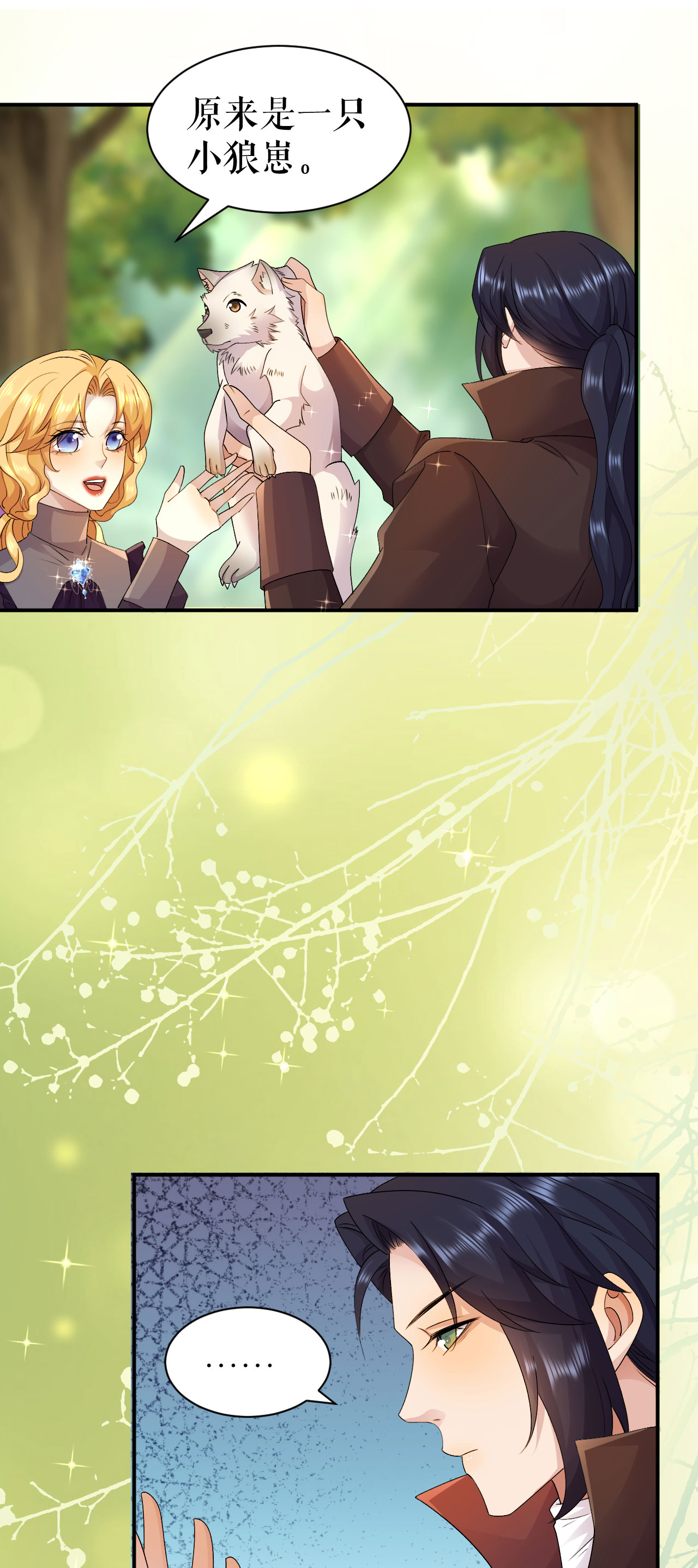 第68话 亡命途中-第69话