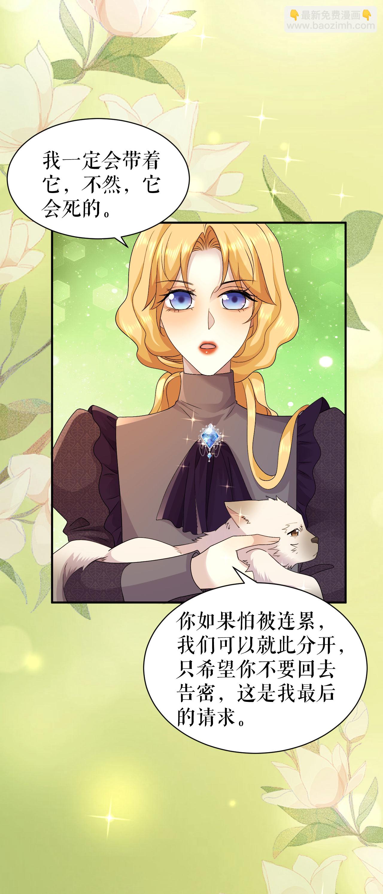 第68话 亡命途中-第69话