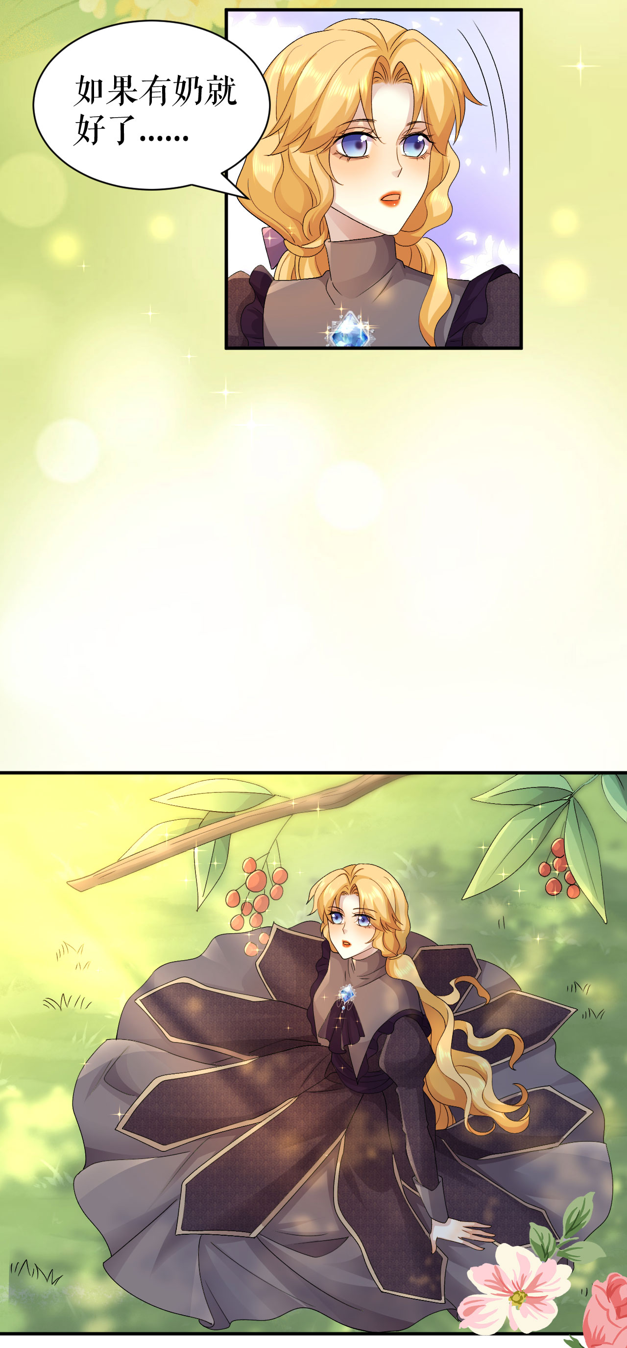 第68话 亡命途中-第69话