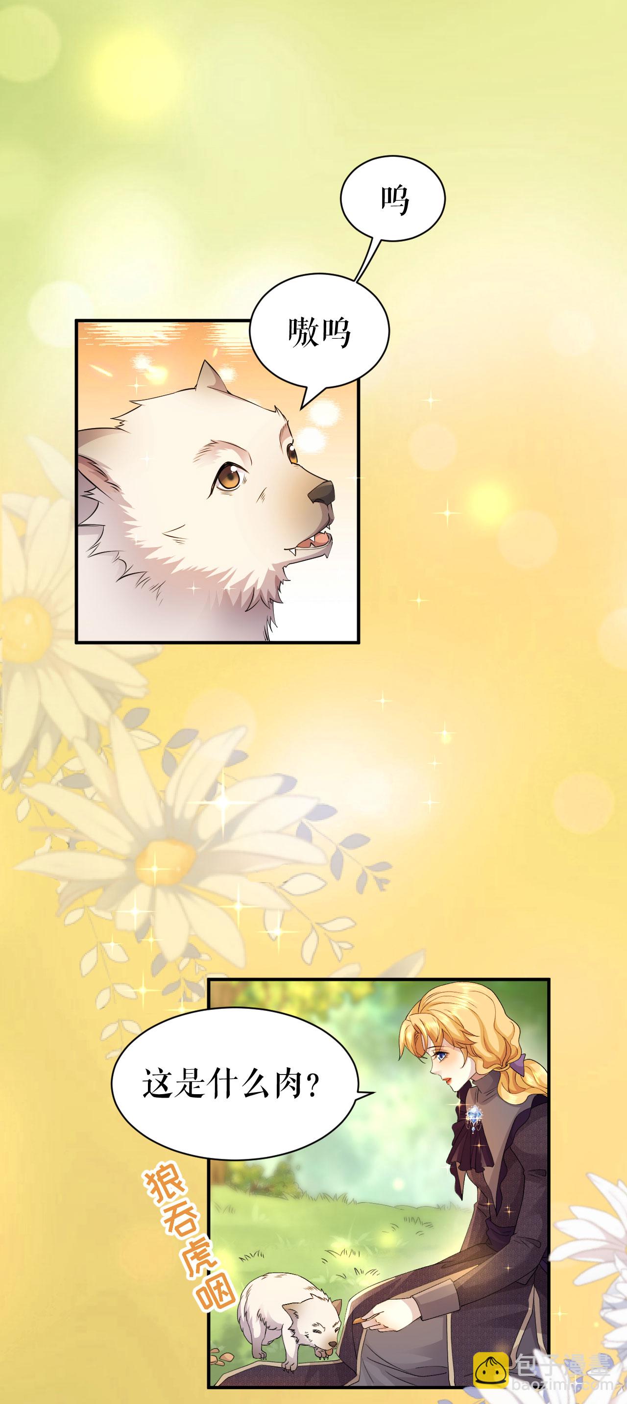 第68话 亡命途中-第69话