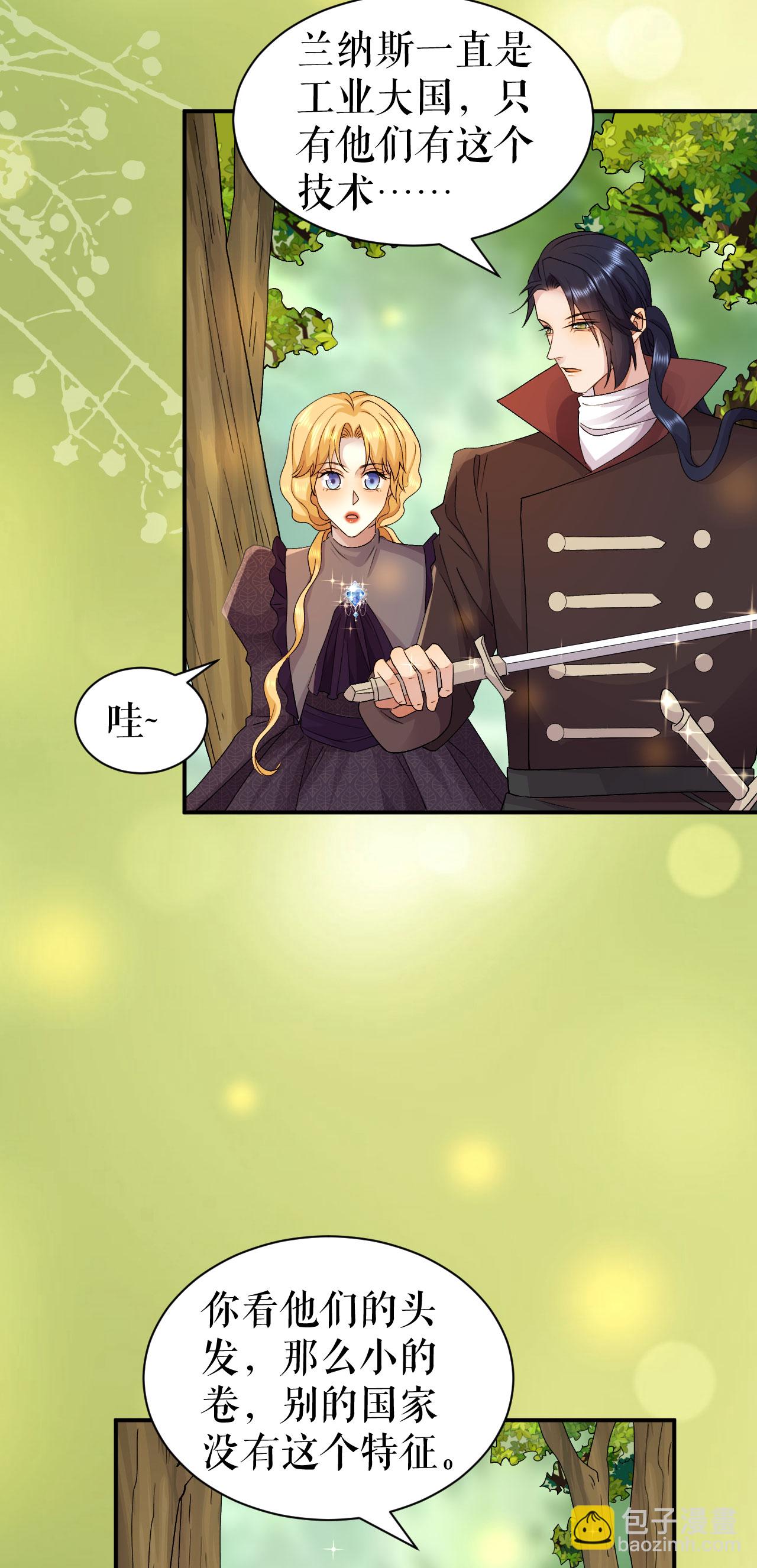 第68话 亡命途中-第69话