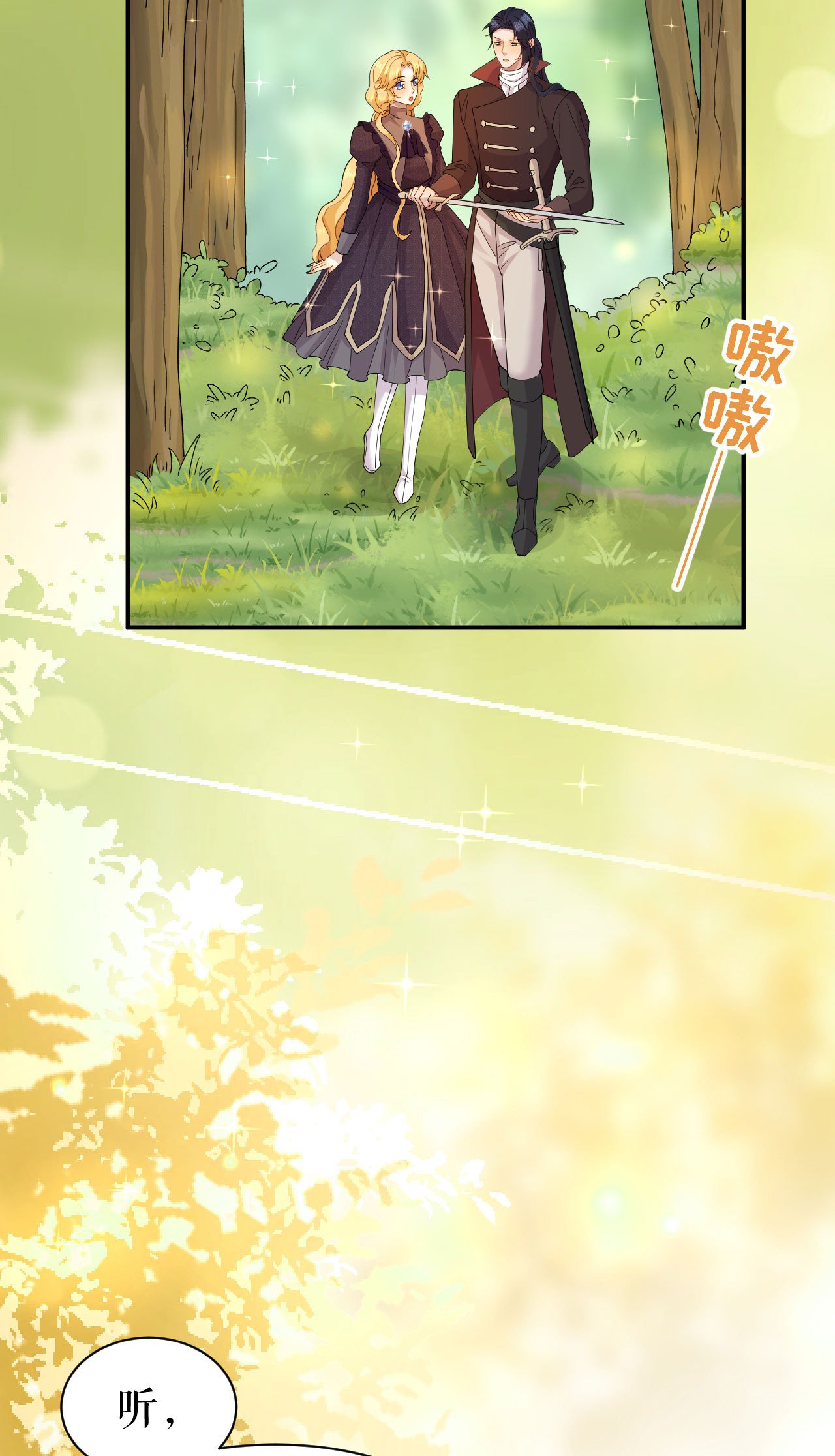 第68话 亡命途中-第69话