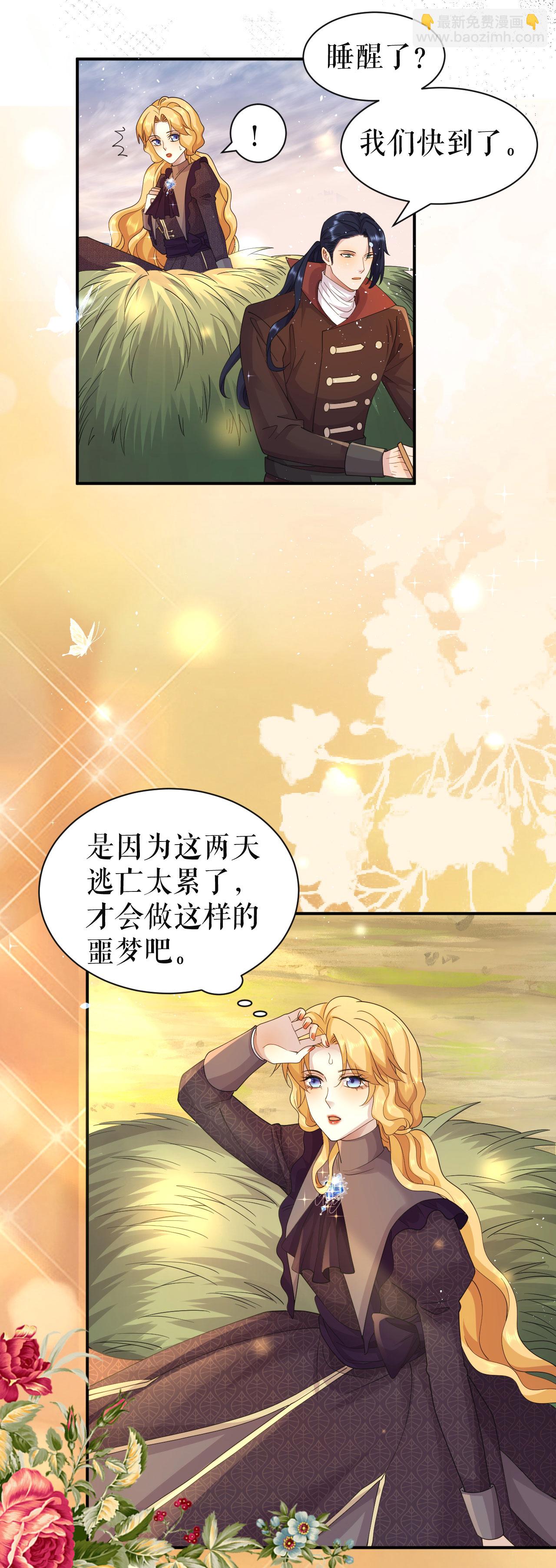 第70话 到达盖娅城-第71话