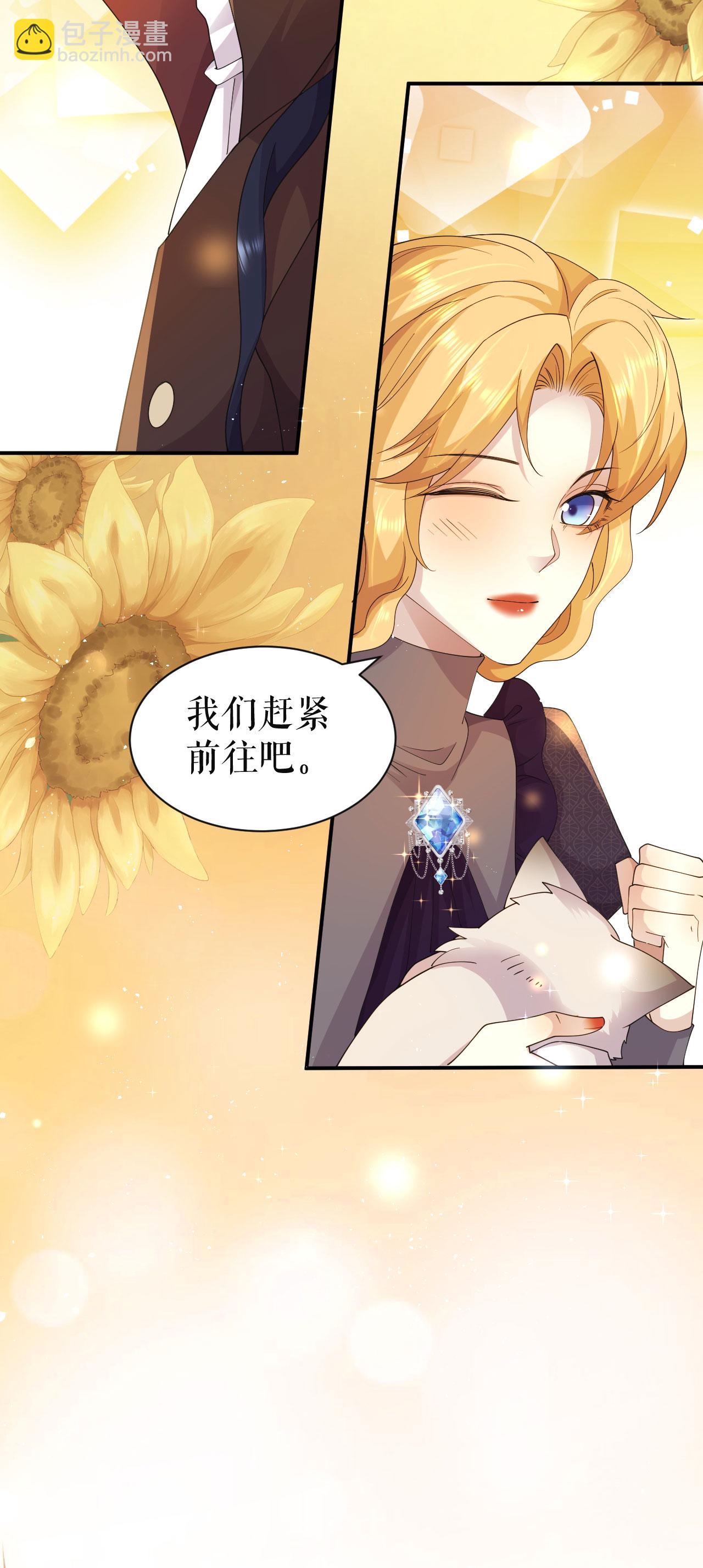 第70话 到达盖娅城-第71话