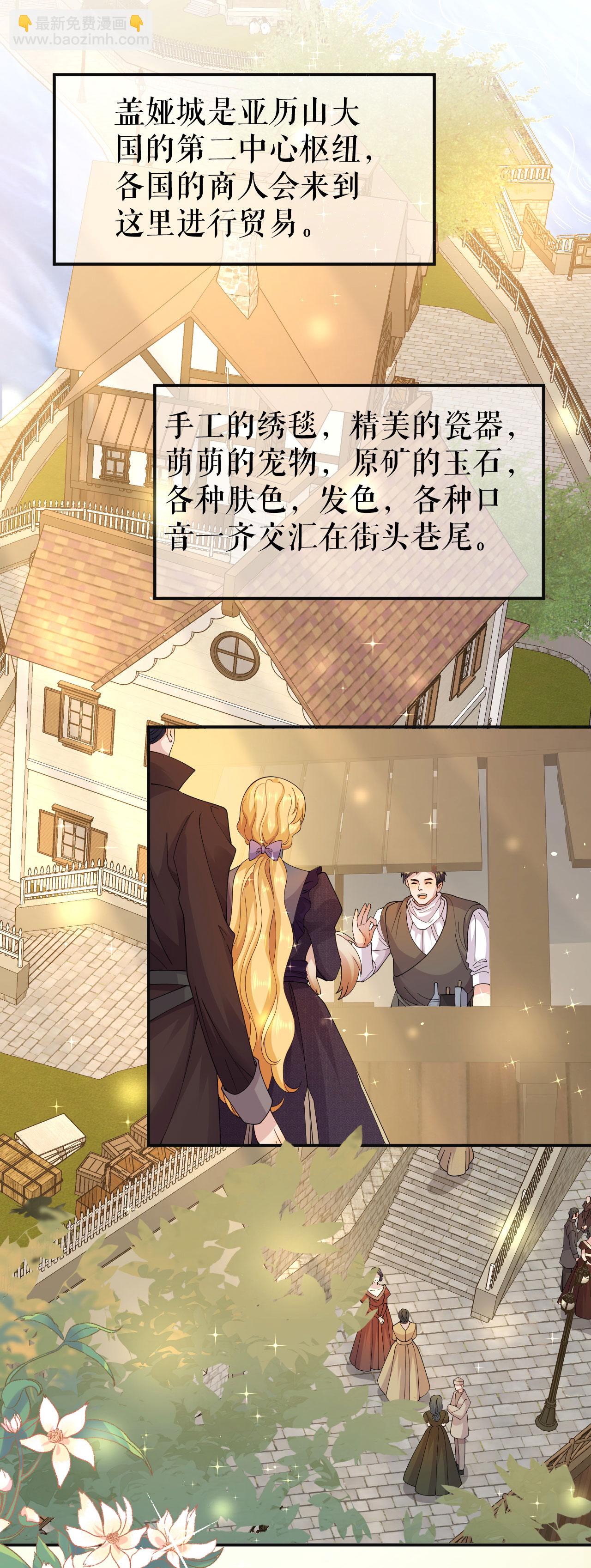 第70话 到达盖娅城-第71话