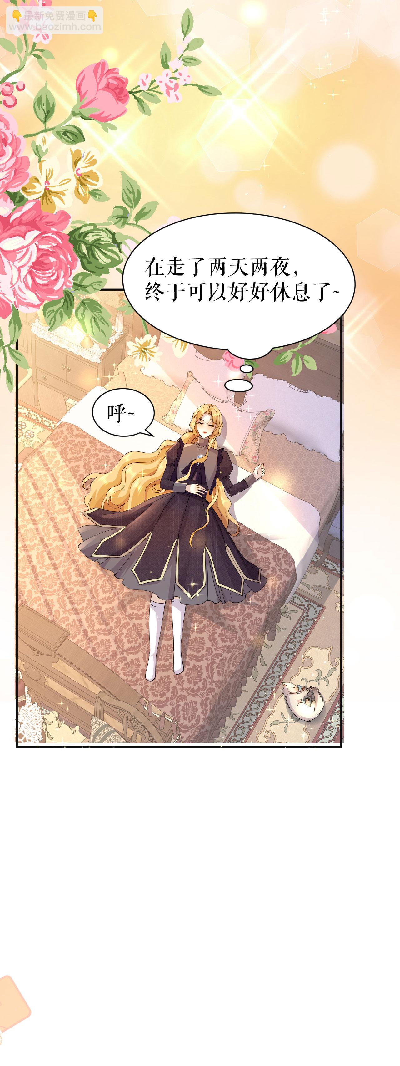 第70话 到达盖娅城-第71话