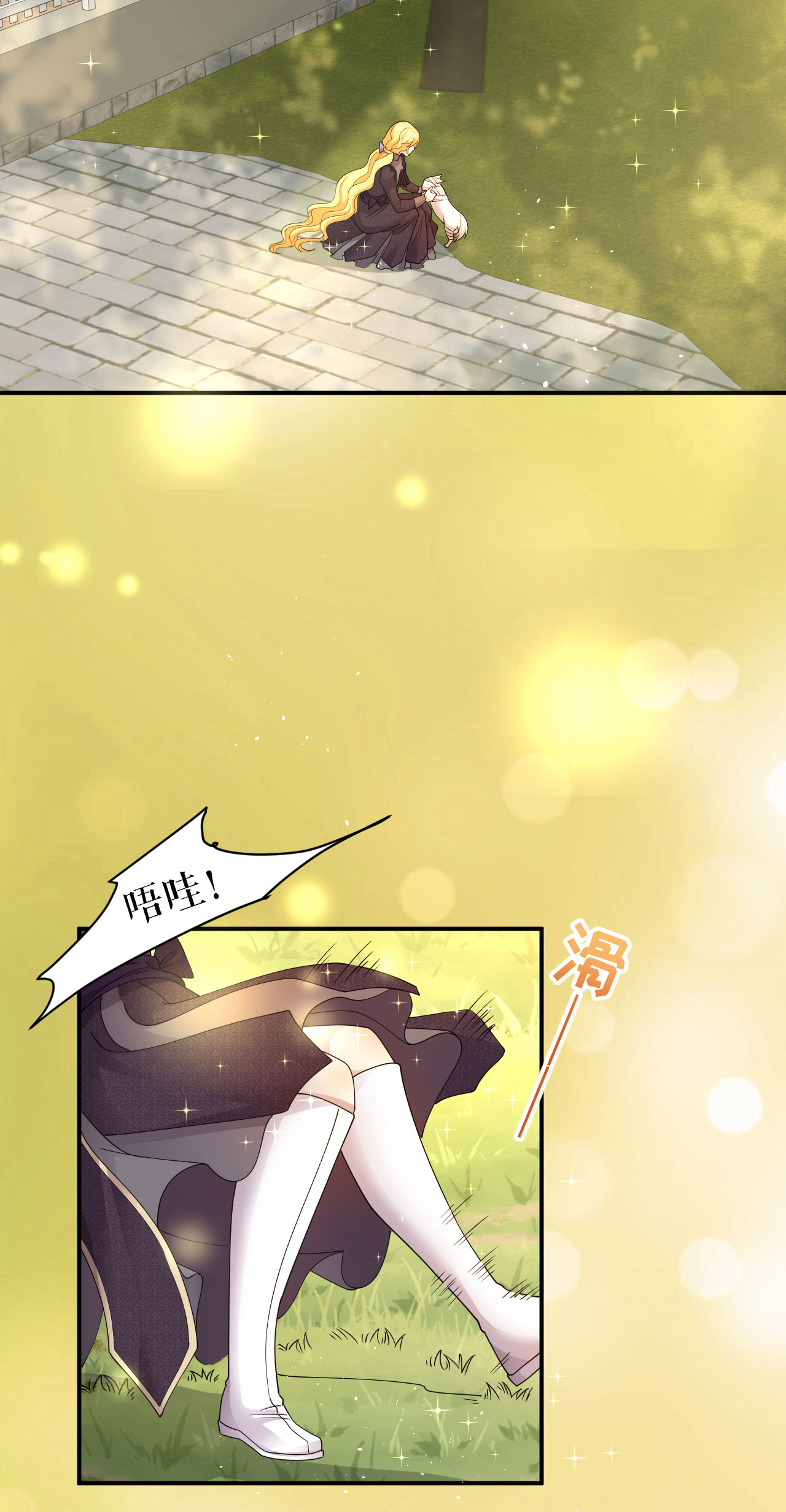 第70话 到达盖娅城-第71话