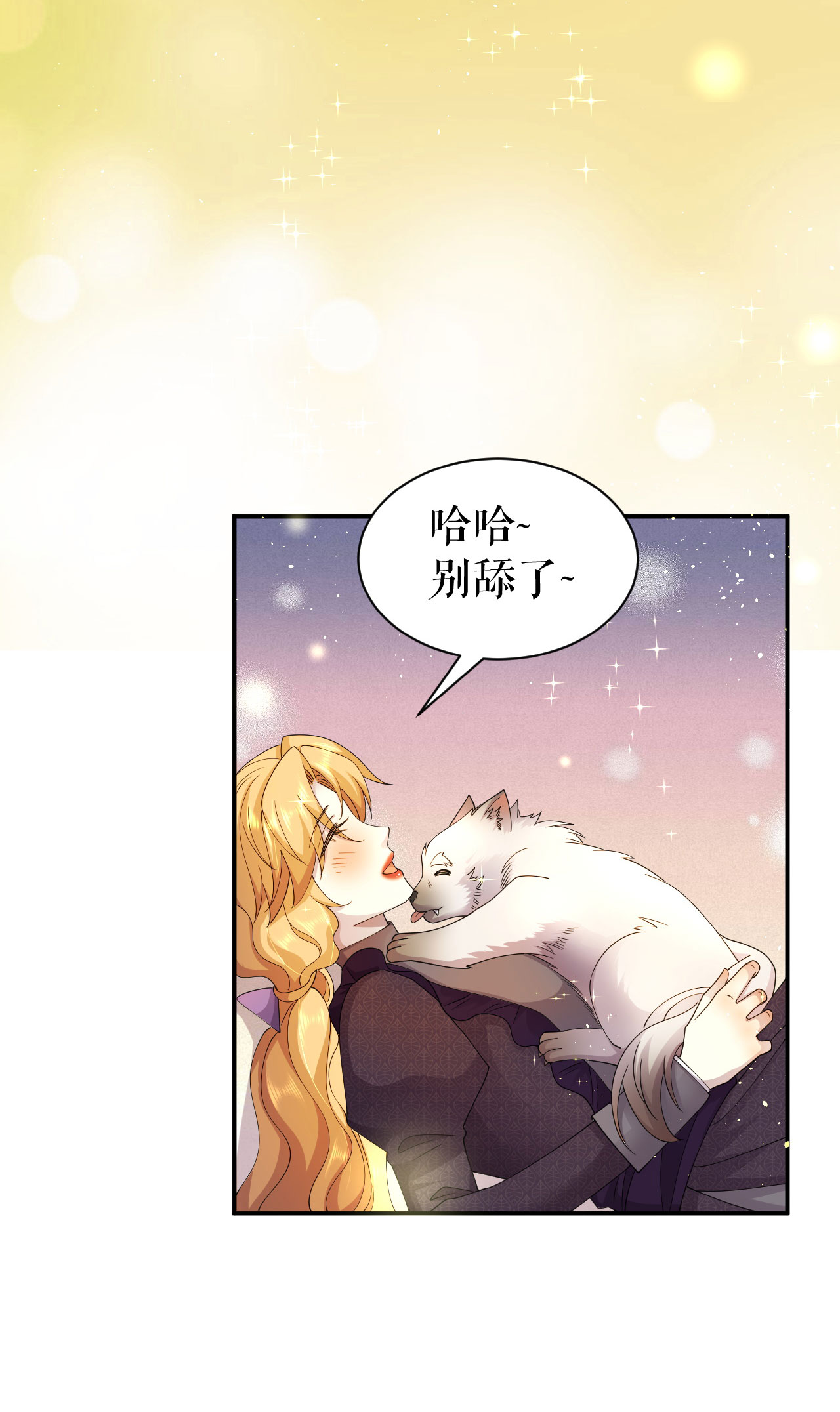 第70话 到达盖娅城-第71话