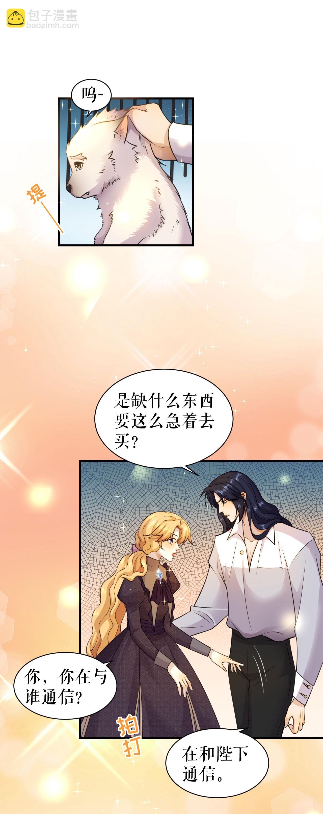 第70话 到达盖娅城-第71话