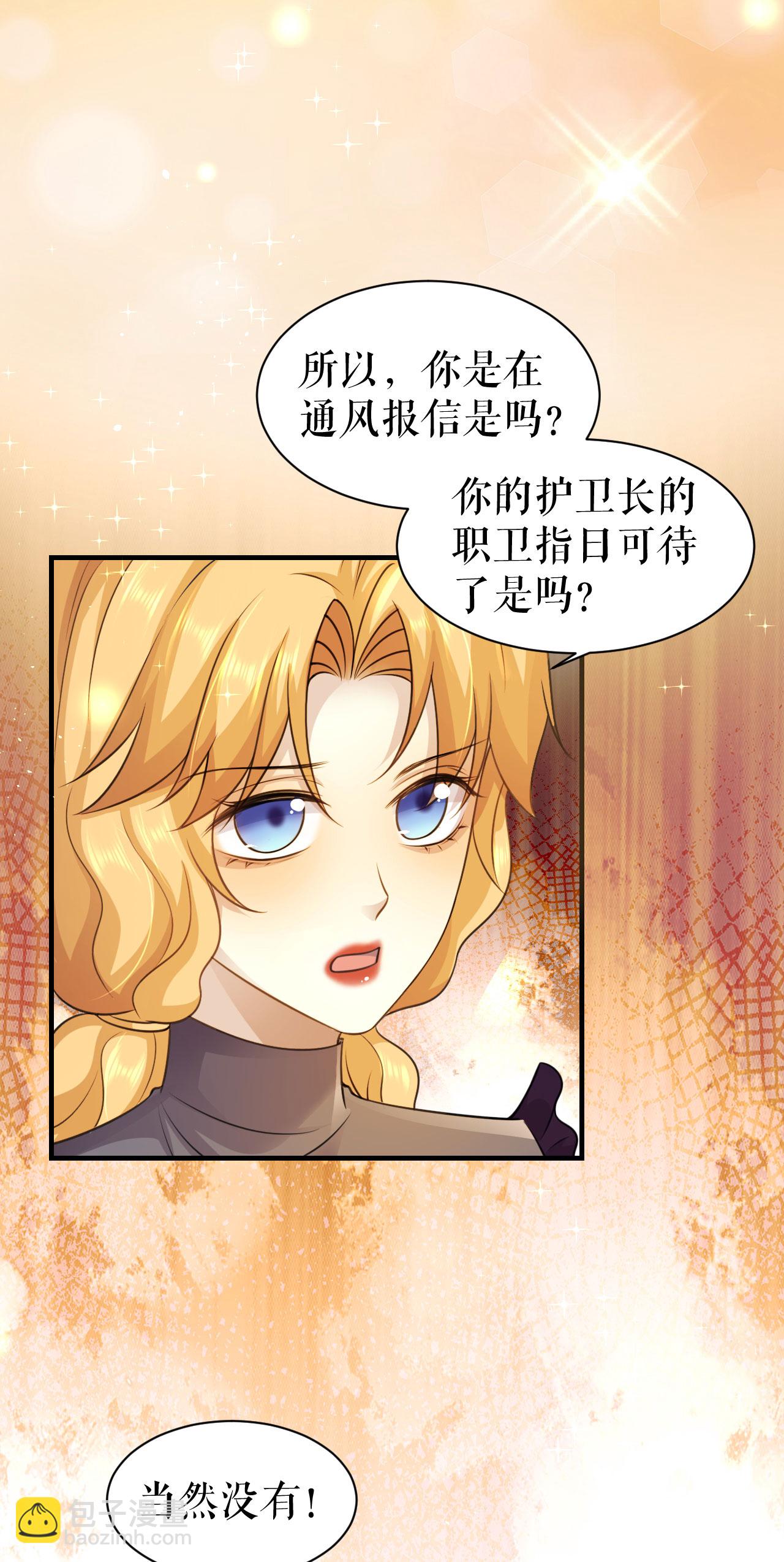 第70话 到达盖娅城-第71话