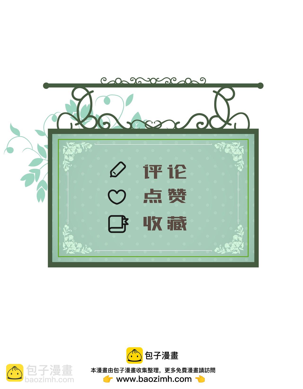 第70话 到达盖娅城-第71话