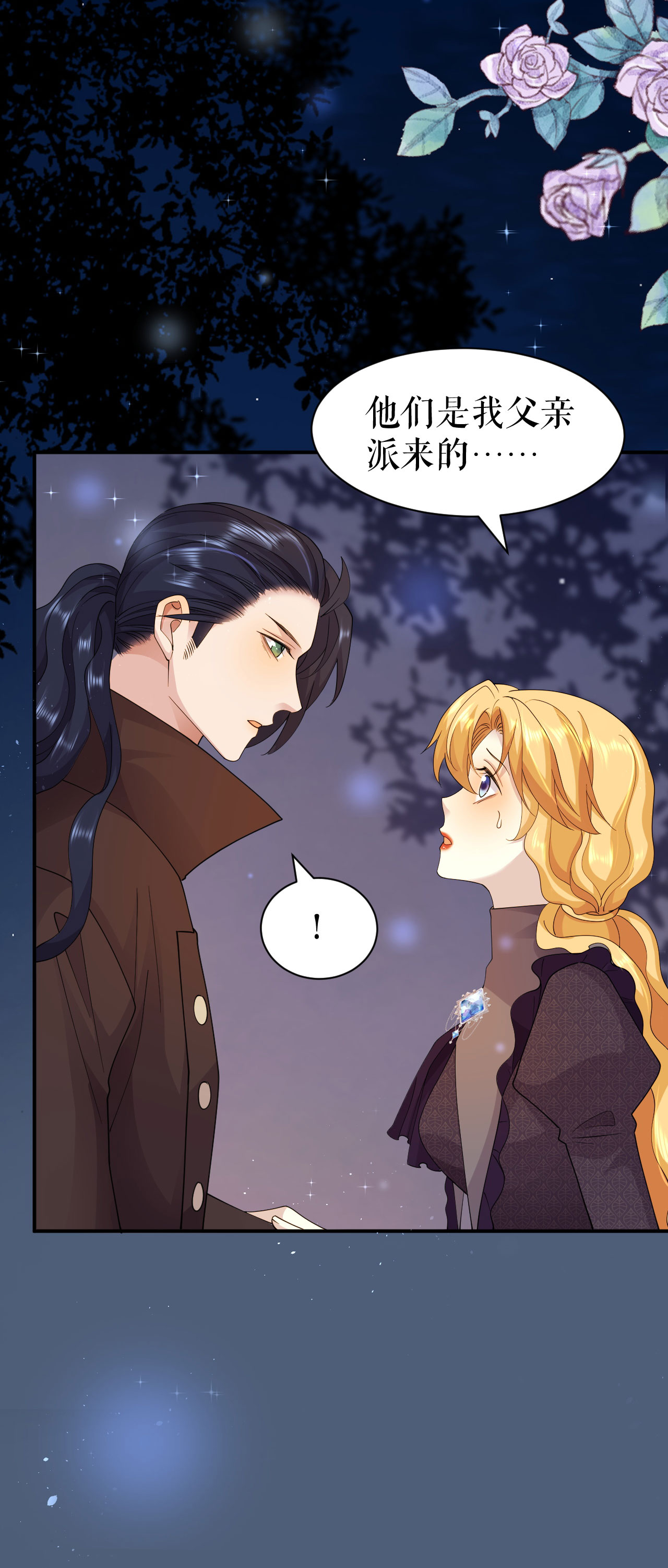 第70话 到达盖娅城-第71话