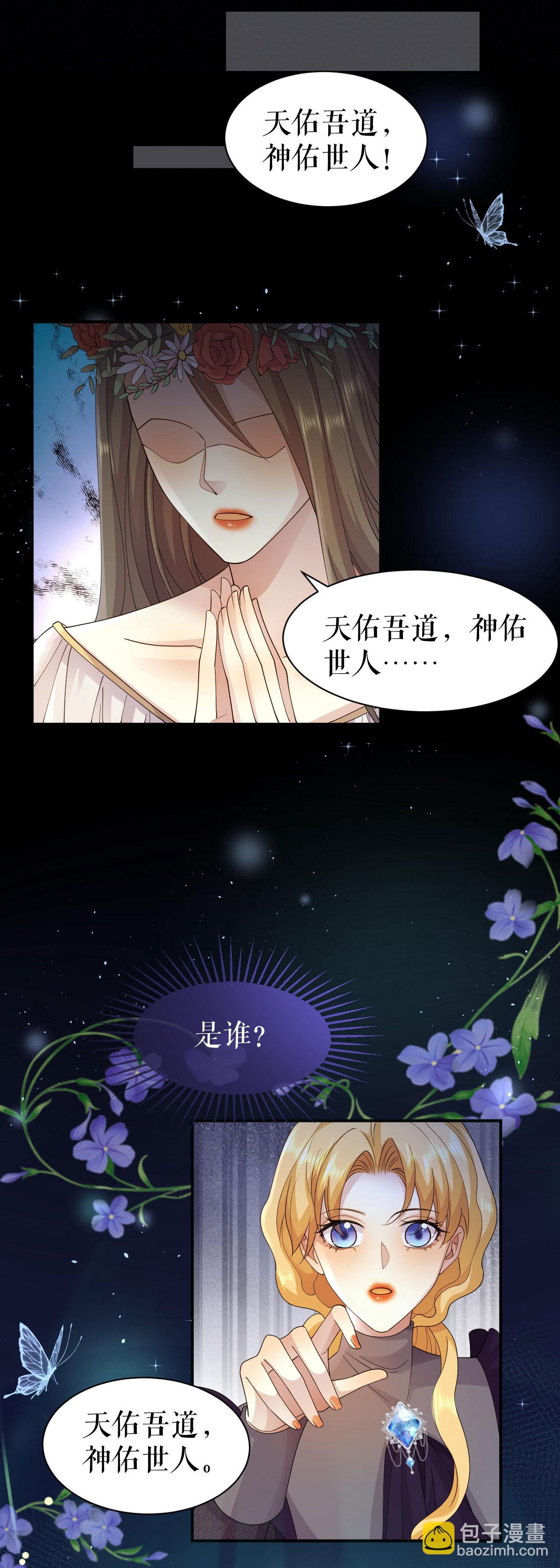 第70话 到达盖娅城-第71话