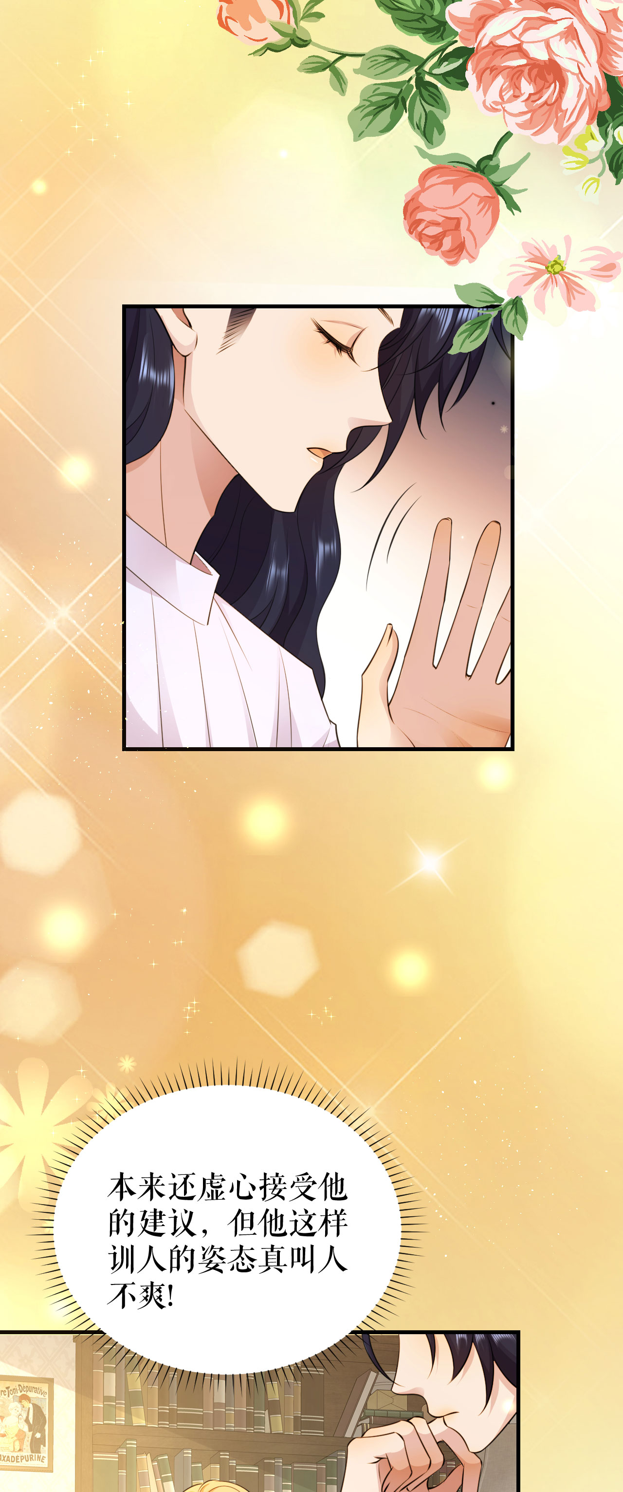 第72话 再次遇到-第73话