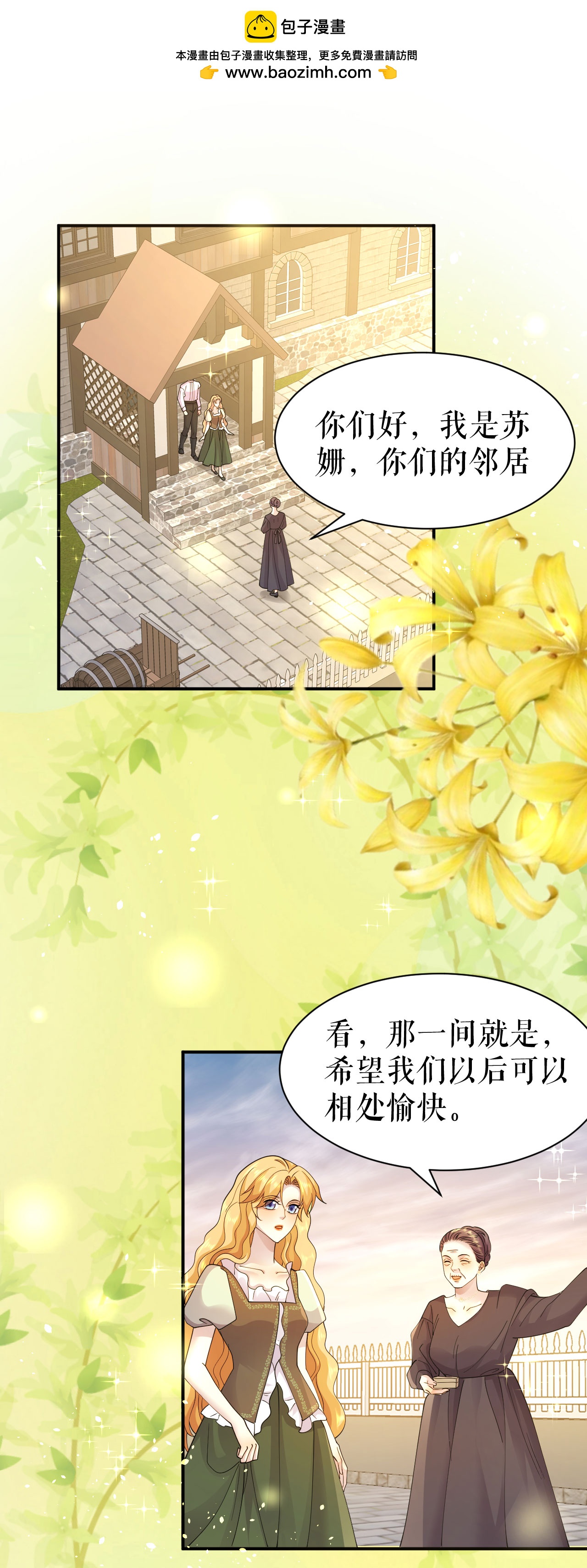 第72话 再次遇到-第73话