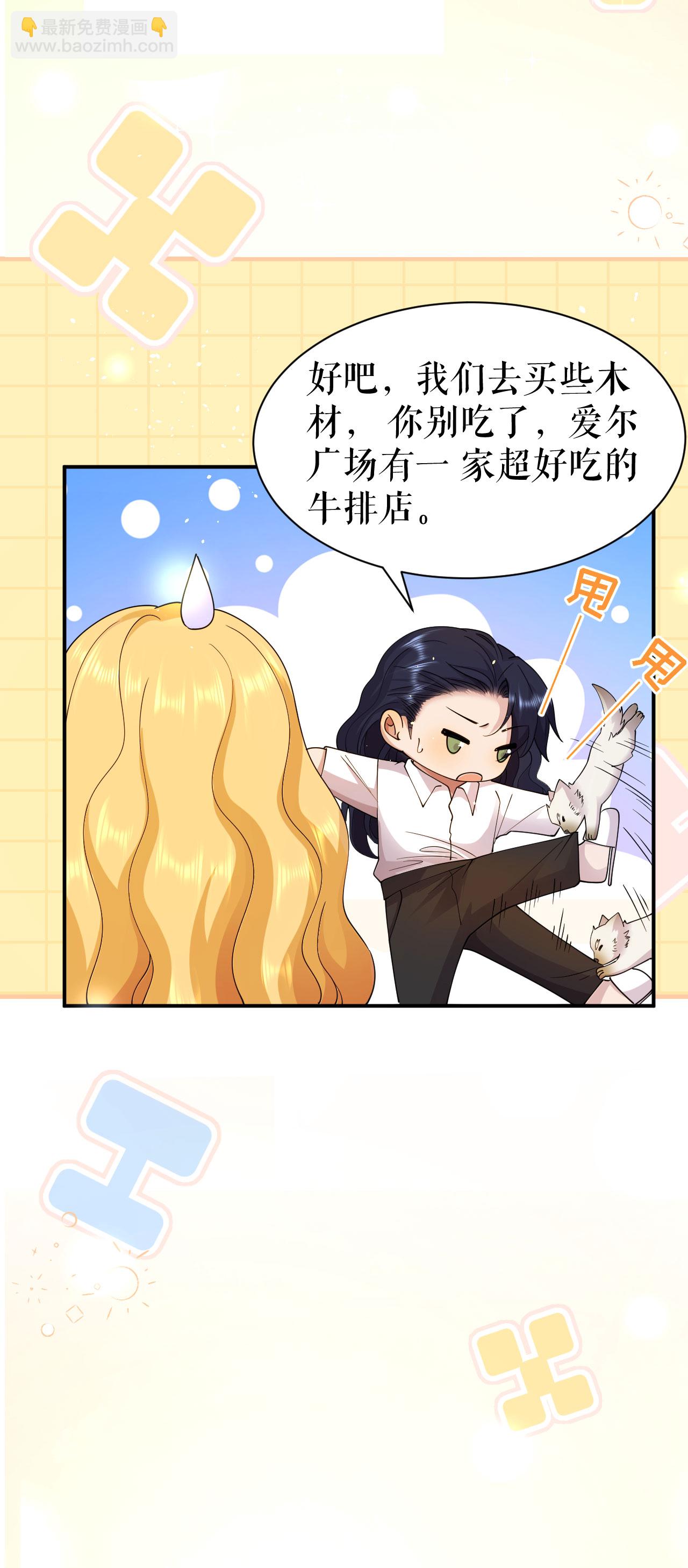 第72话 再次遇到-第73话