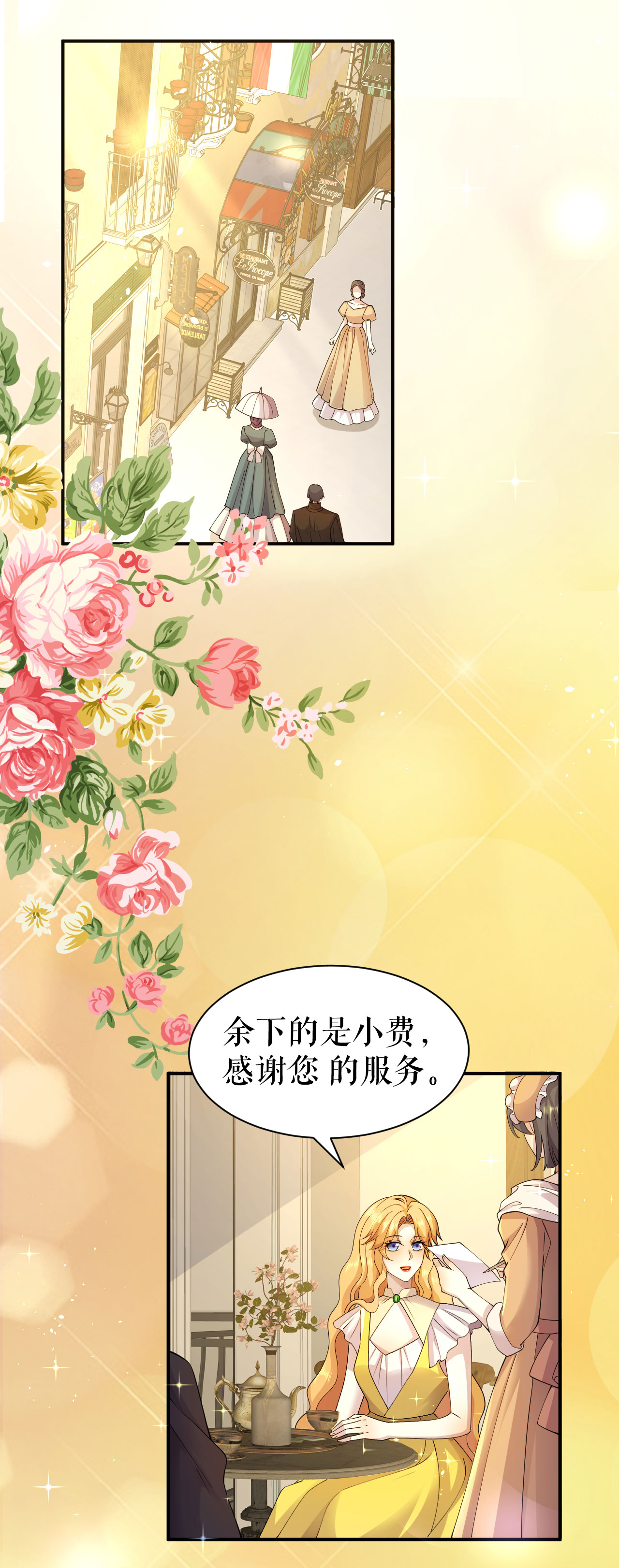 第72话 再次遇到-第73话