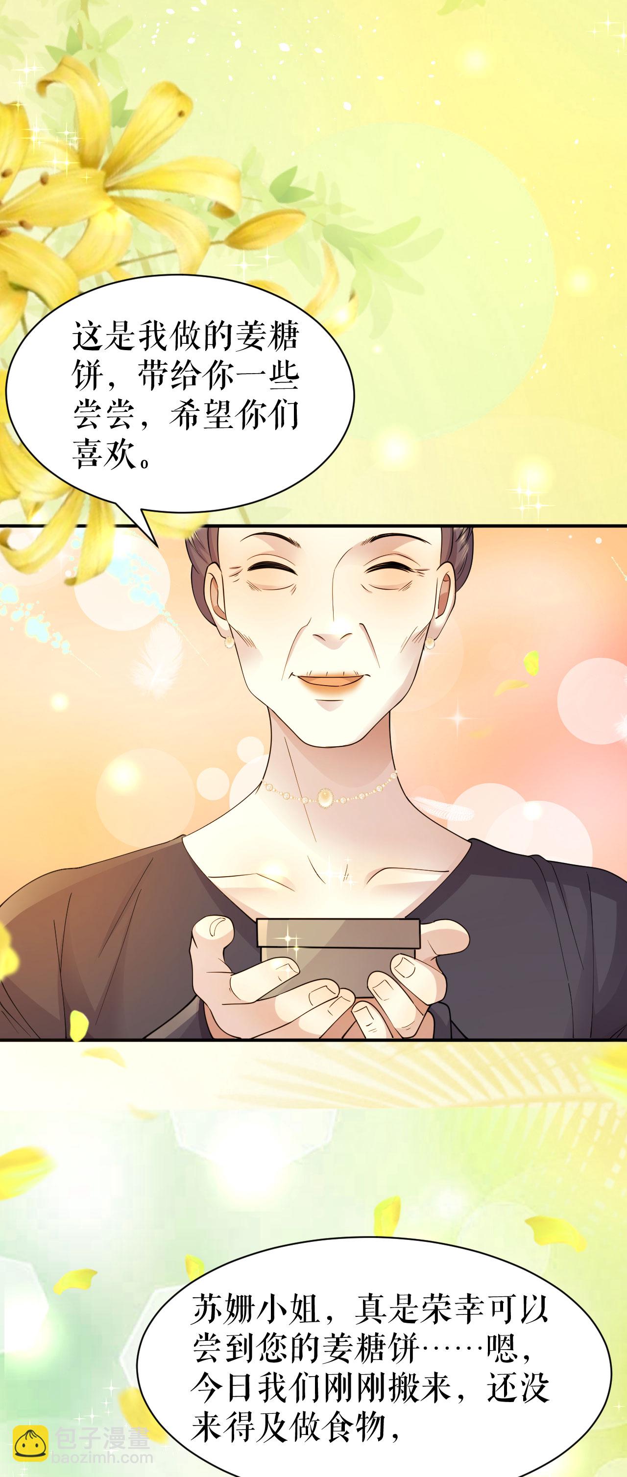 第72话 再次遇到-第73话