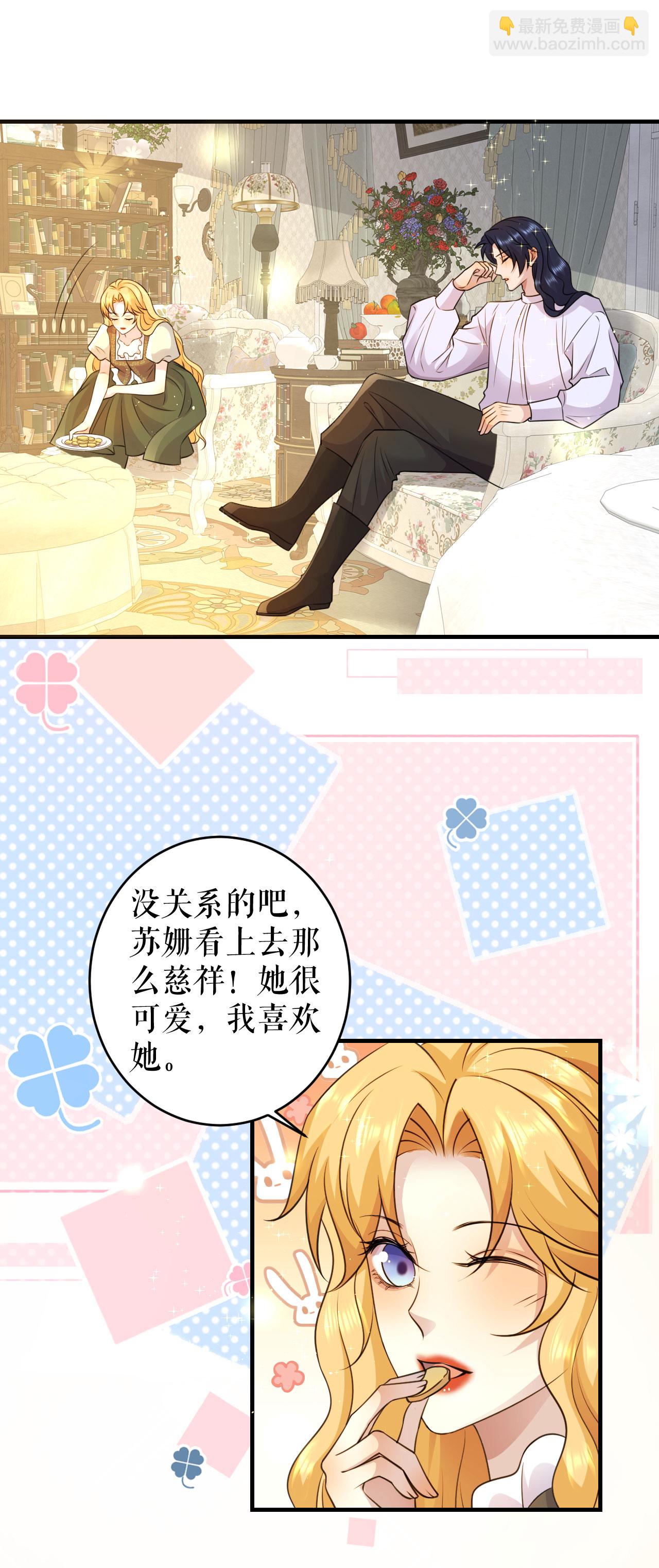 第72话 再次遇到-第73话