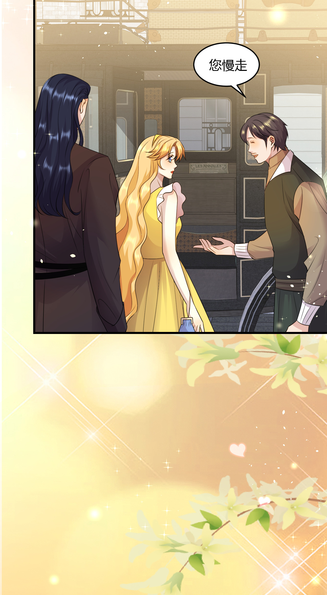 第74话 路遇抢劫-第75话