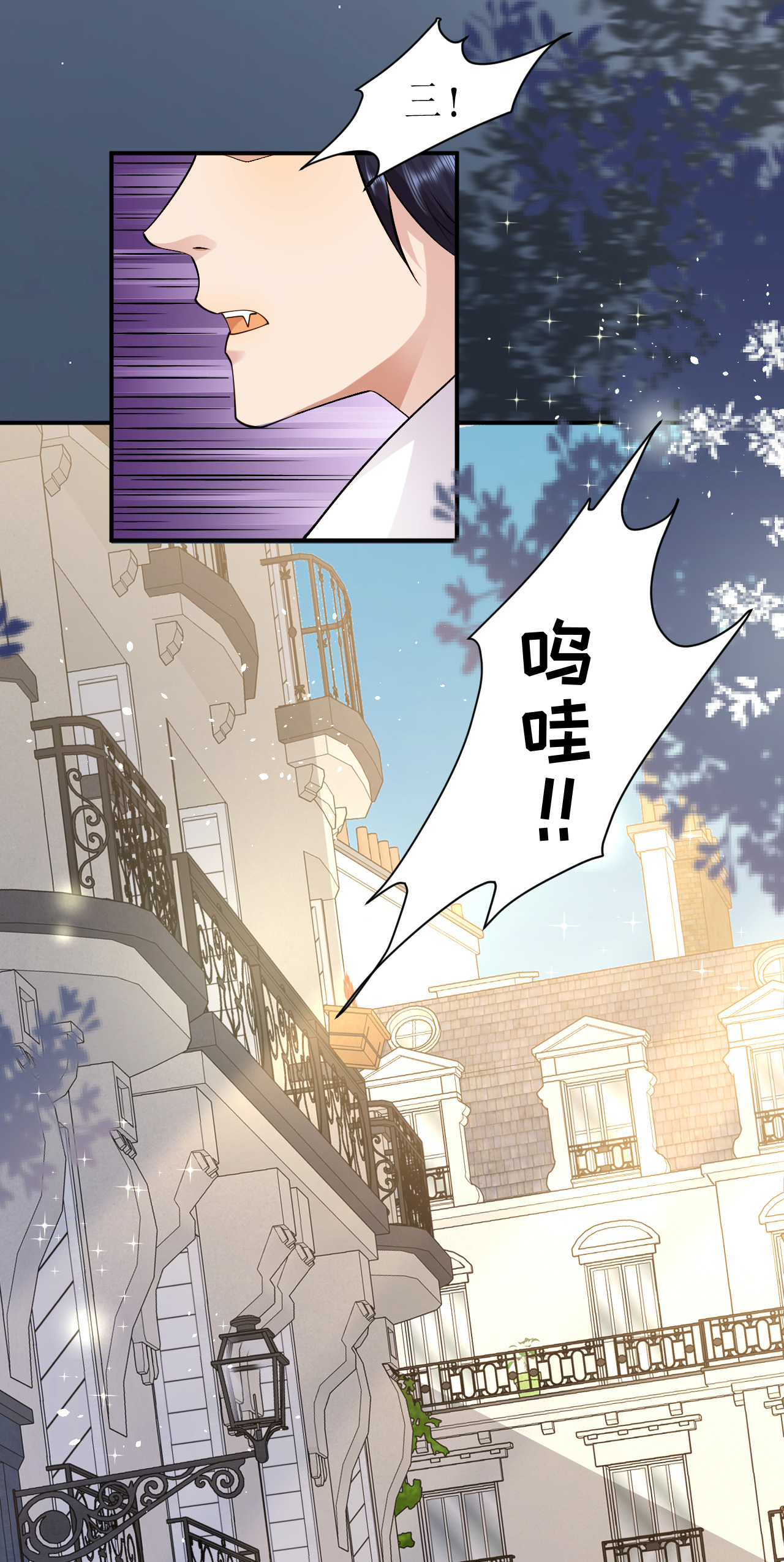 第74话 路遇抢劫-第75话