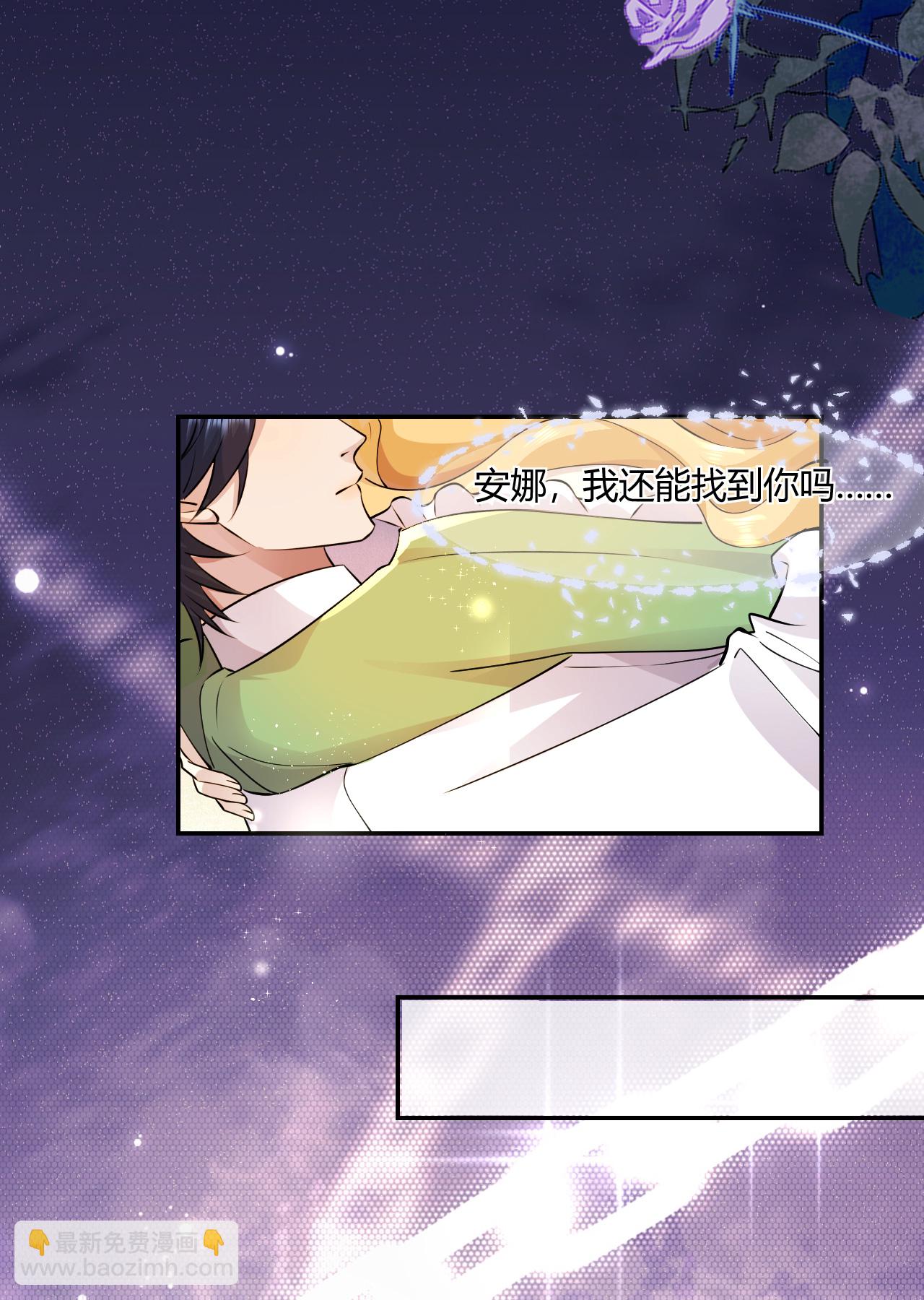 第74话 路遇抢劫-第75话