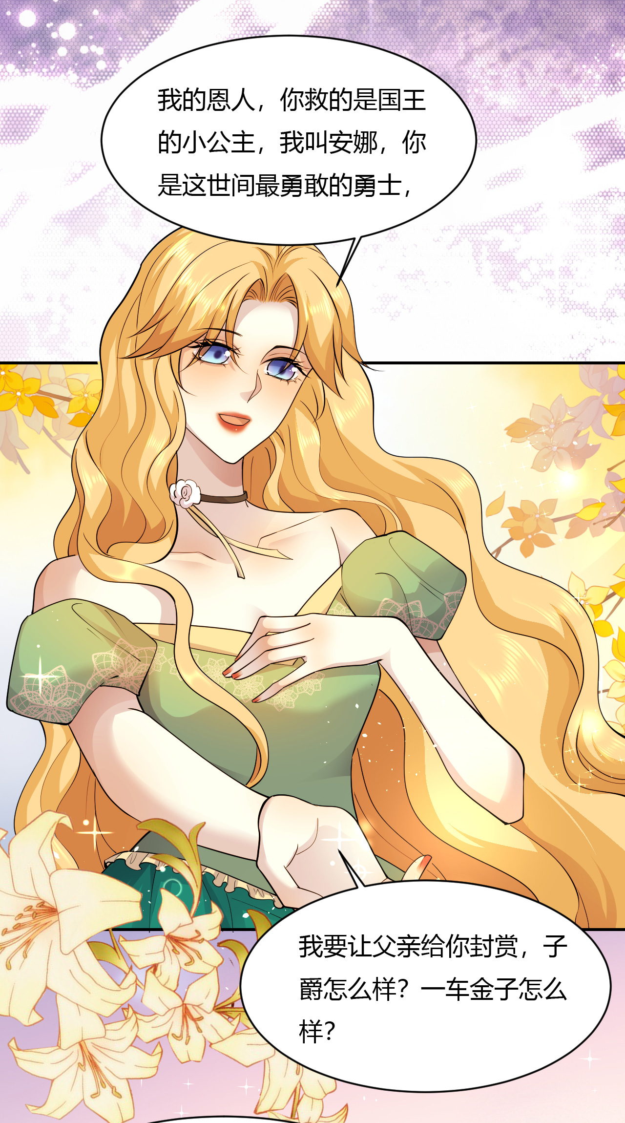 第74话 路遇抢劫-第75话