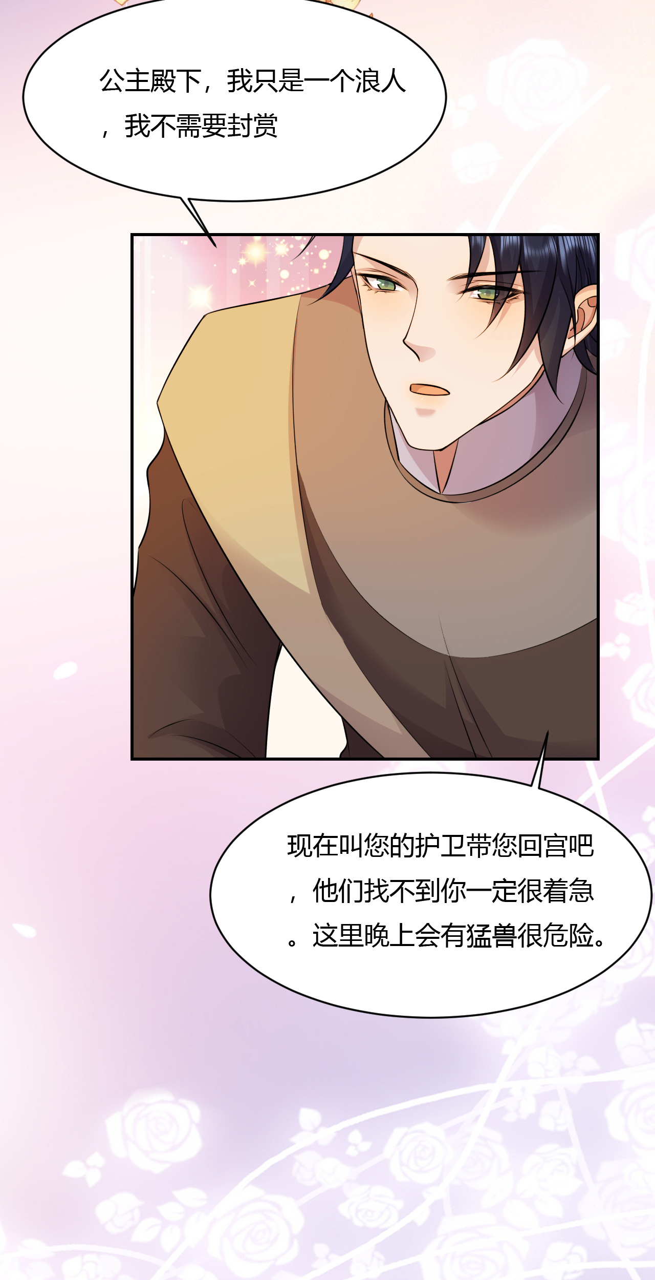 第74话 路遇抢劫-第75话