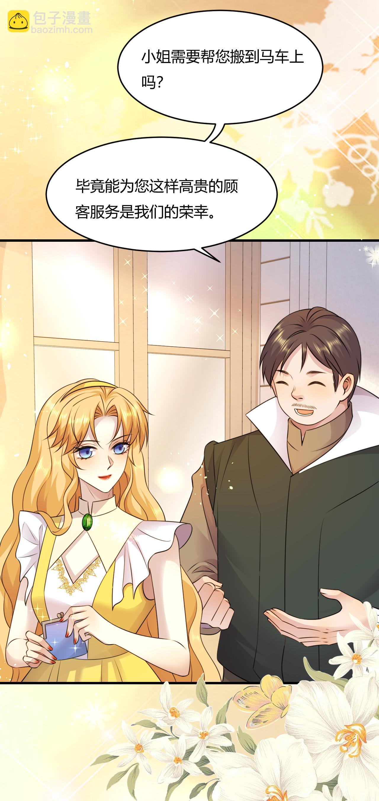 第74话 路遇抢劫-第75话