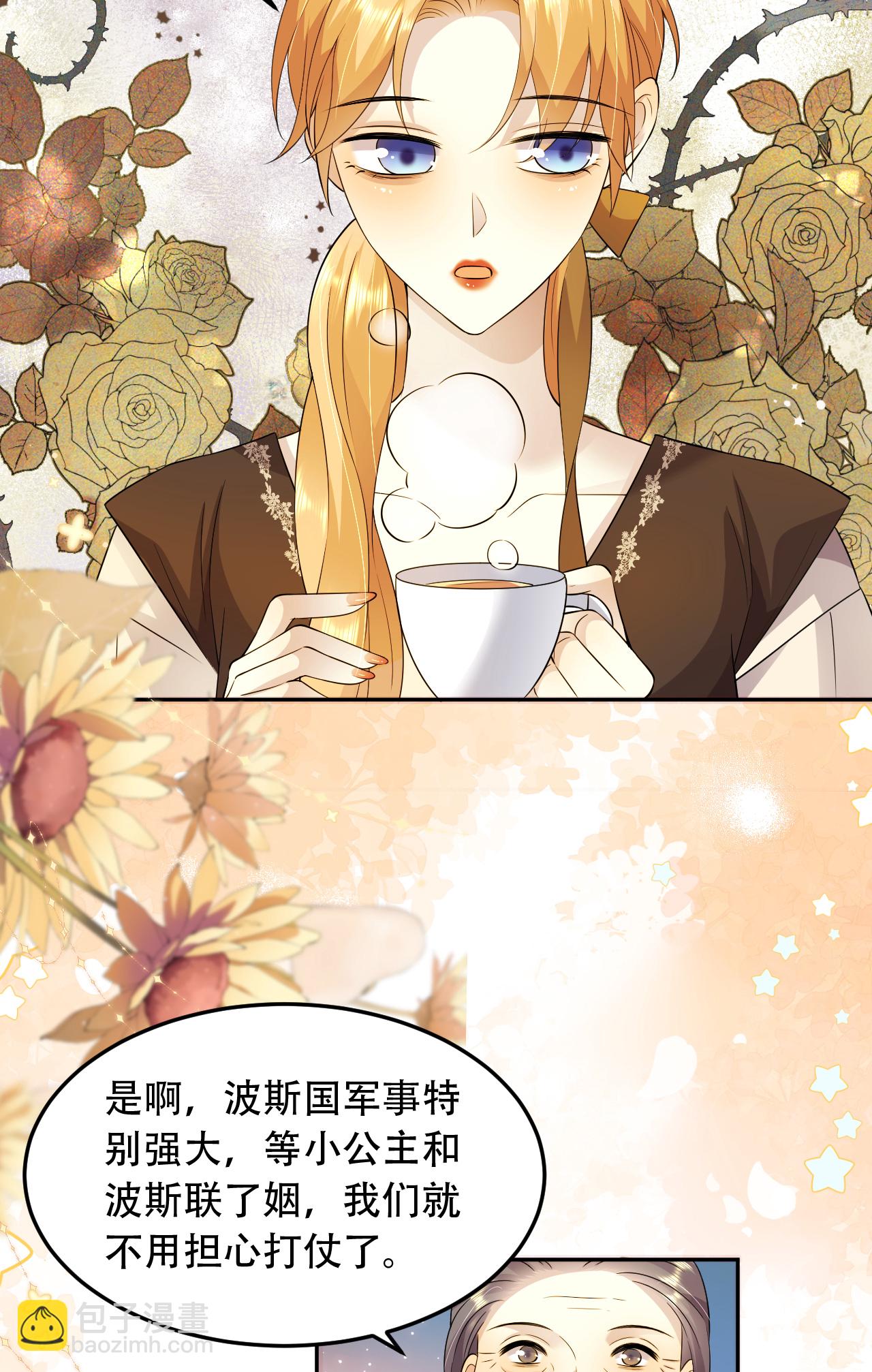 第76话 联姻是好事吗？-第77话