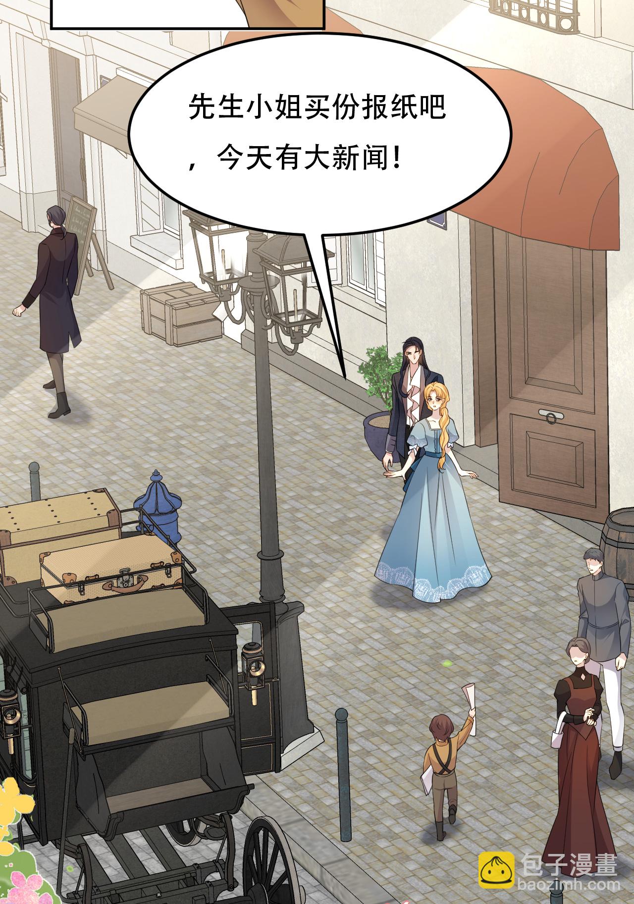 第76话 联姻是好事吗？-第77话