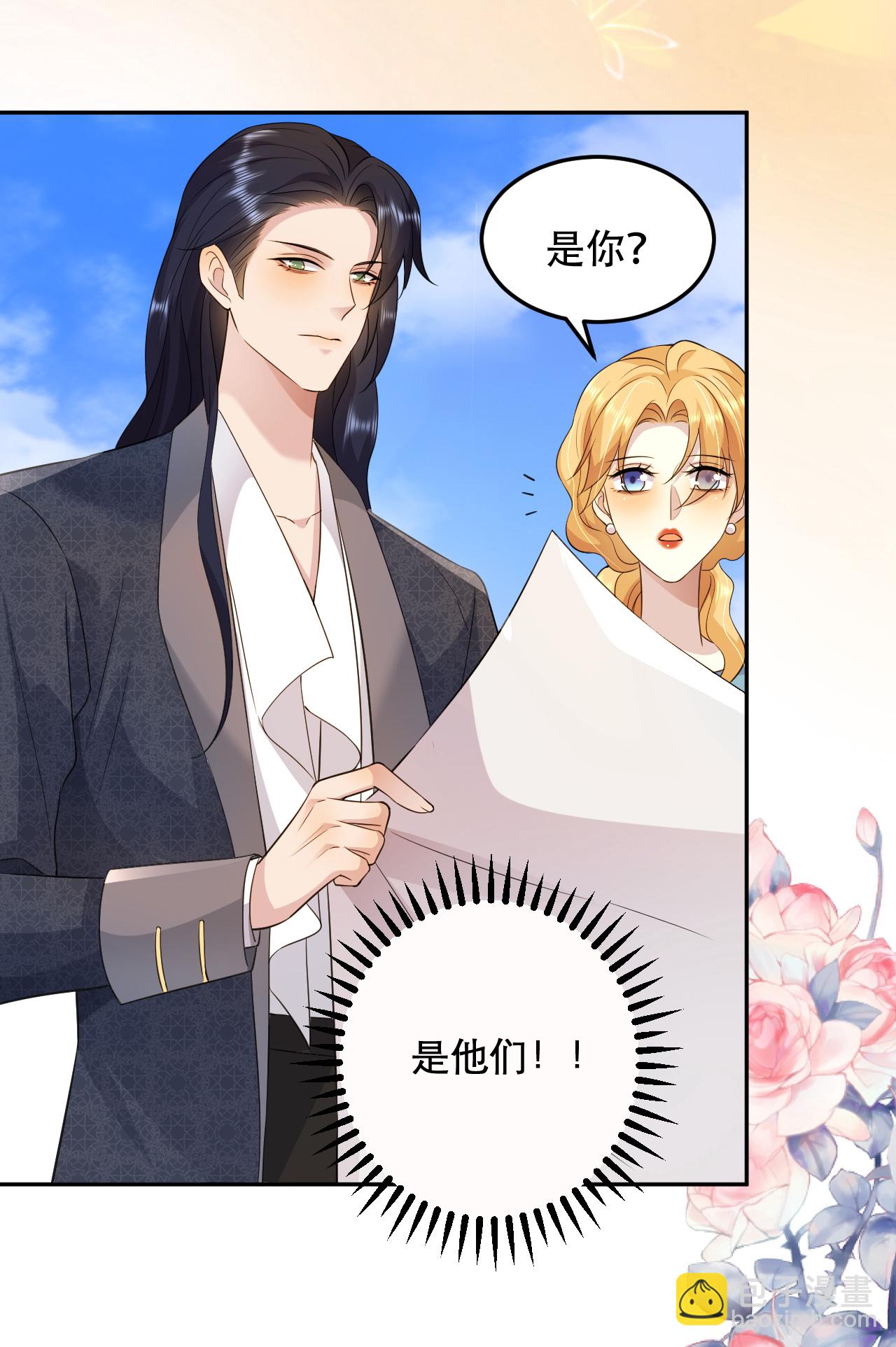 第76话 联姻是好事吗？-第77话