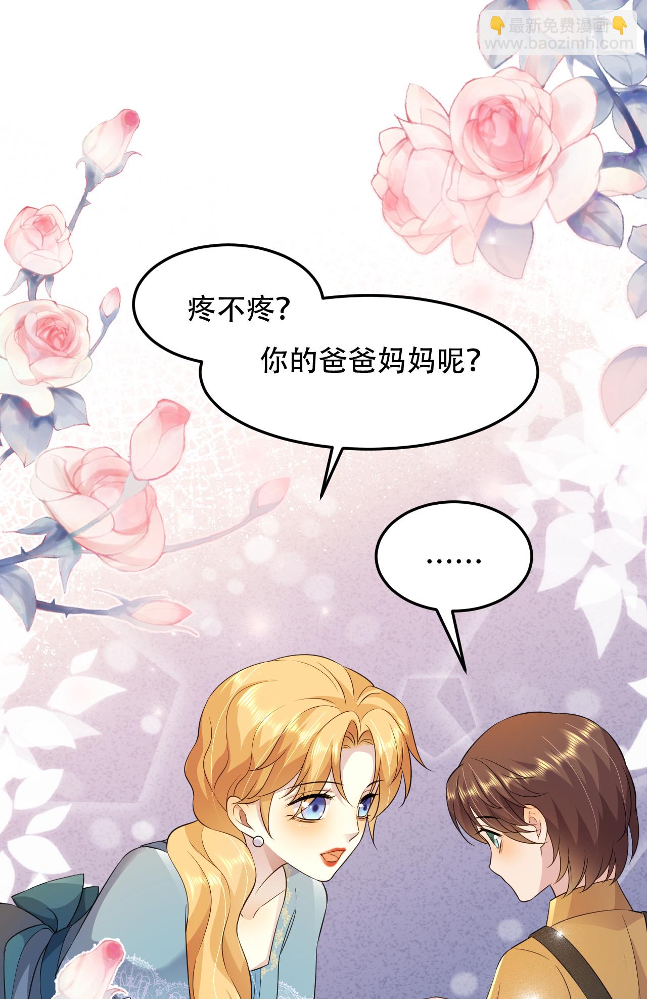 第76话 联姻是好事吗？-第77话