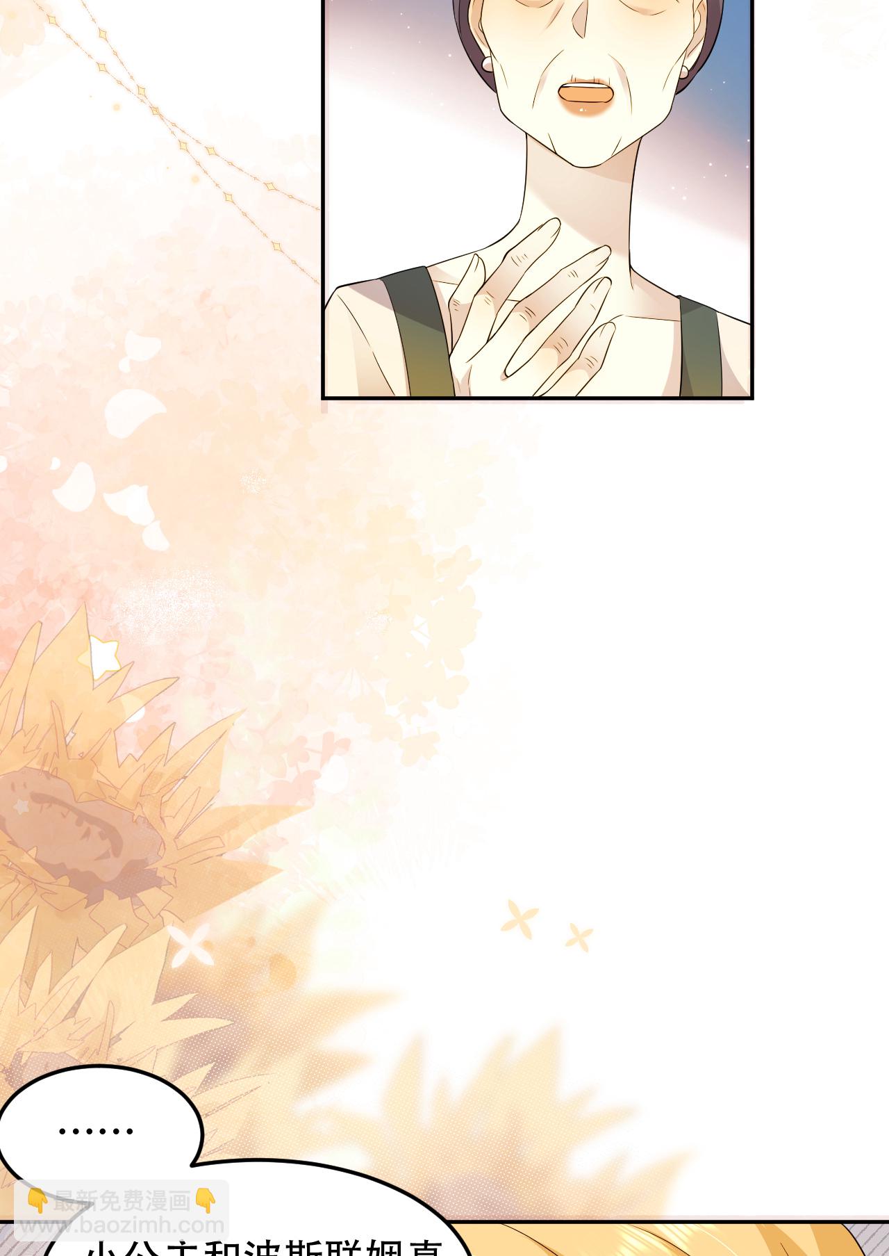 第76话 联姻是好事吗？-第77话