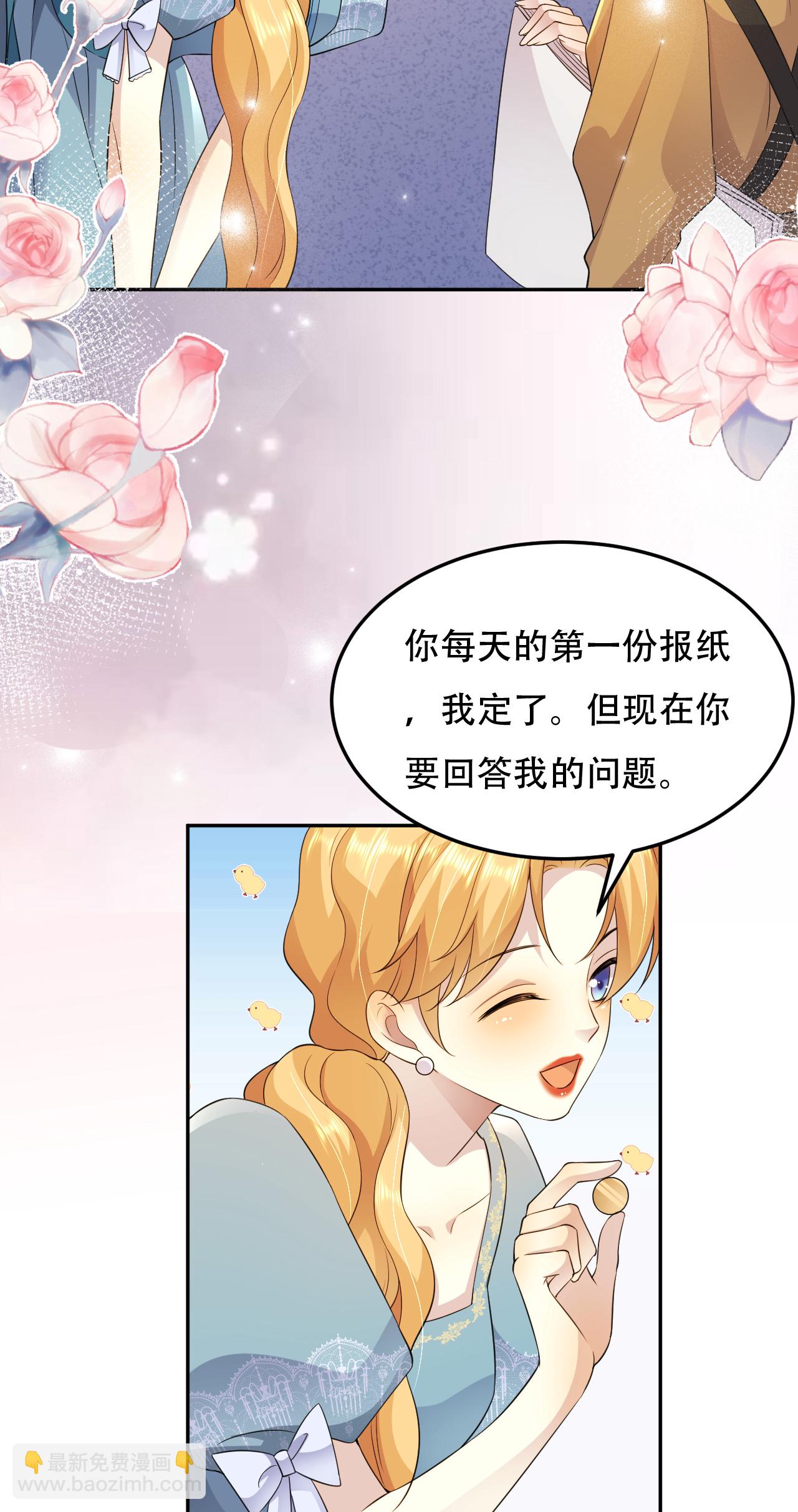 第76话 联姻是好事吗？-第77话