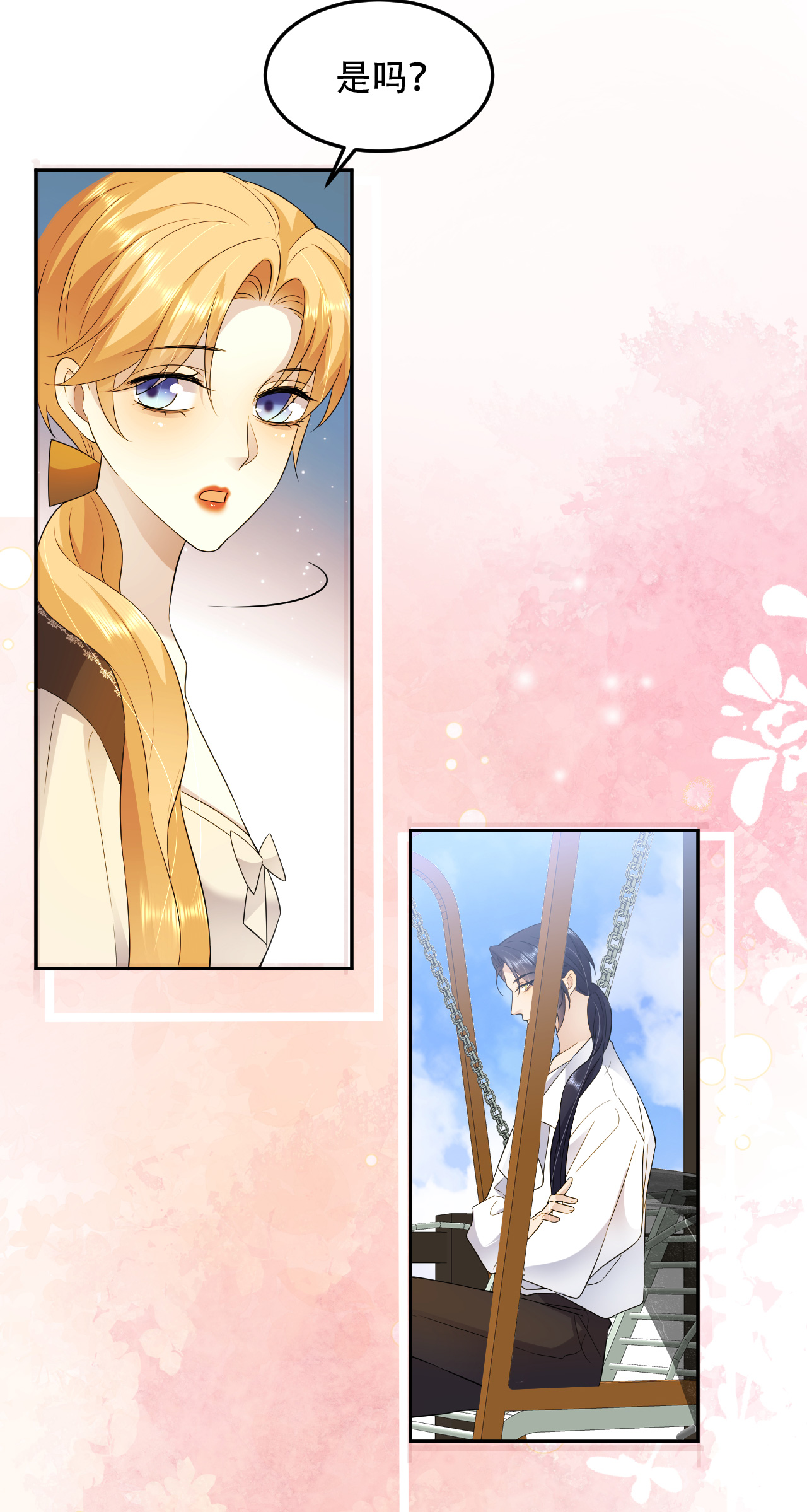 第76话 联姻是好事吗？-第77话