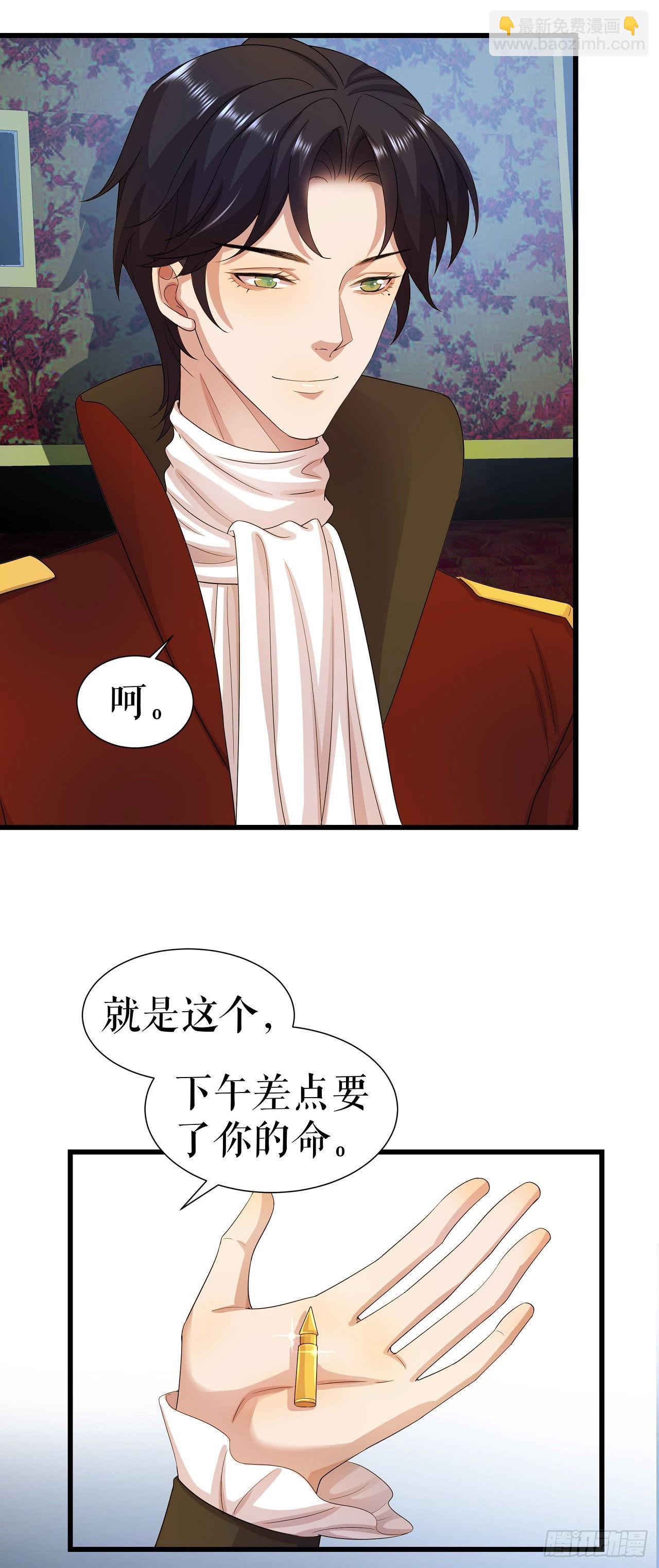 第8话 为了家族-第9话