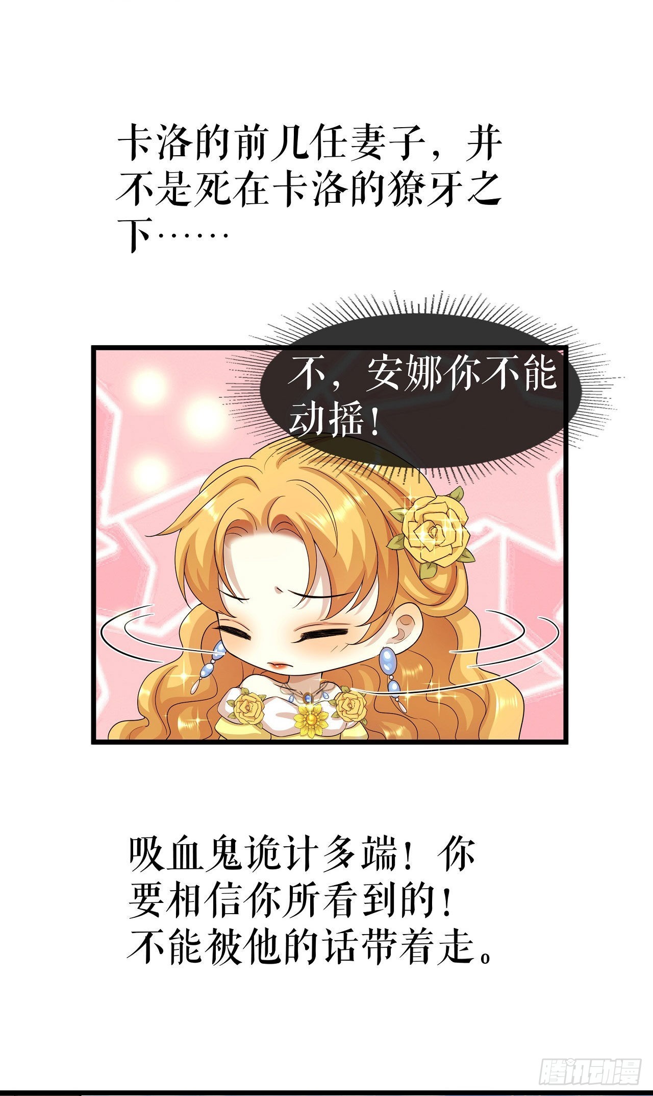 第8话 为了家族-第9话