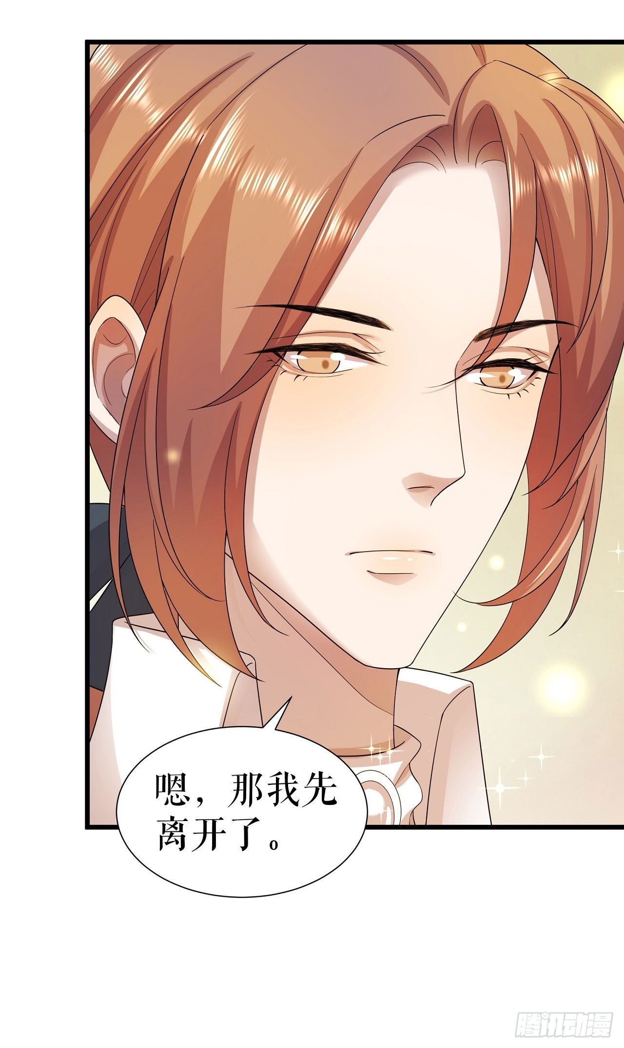 第8话 为了家族-第9话